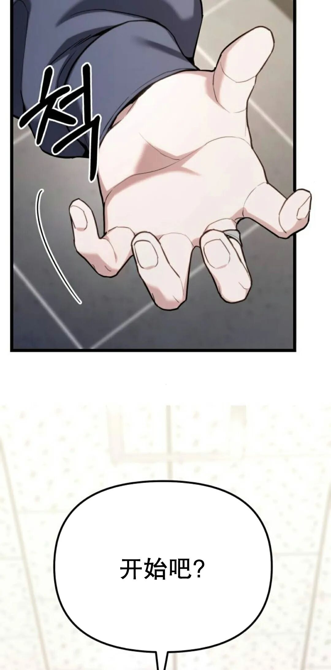第61话 第39页