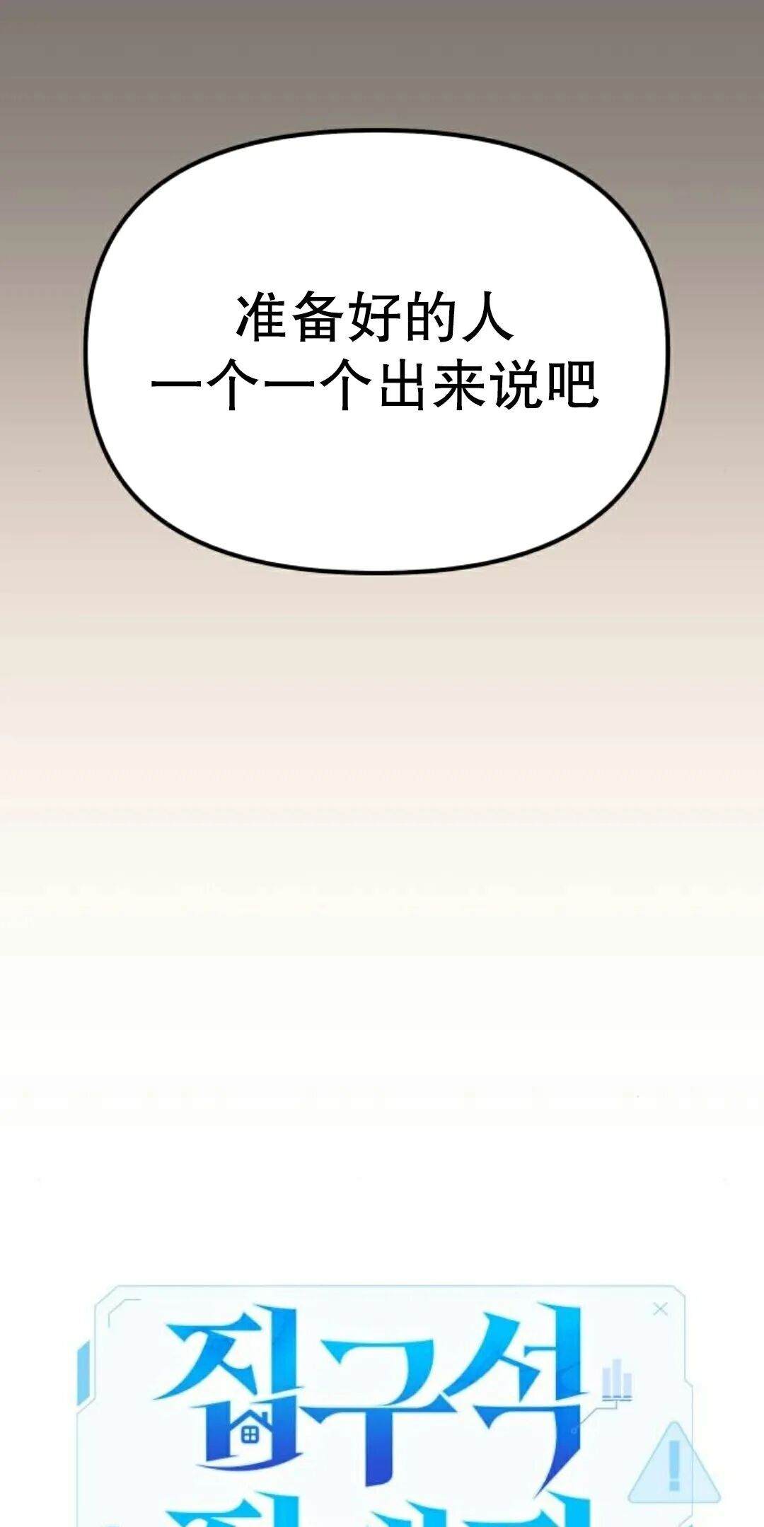 第61话 第41页