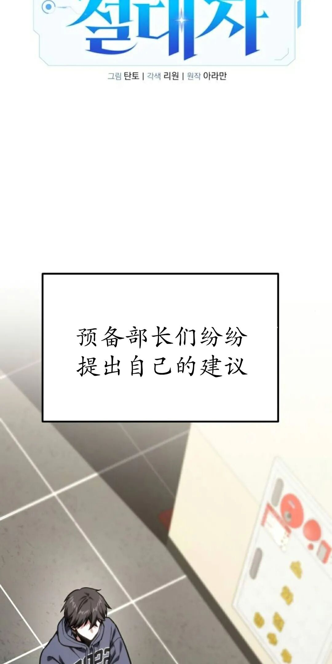 第61话 第42页