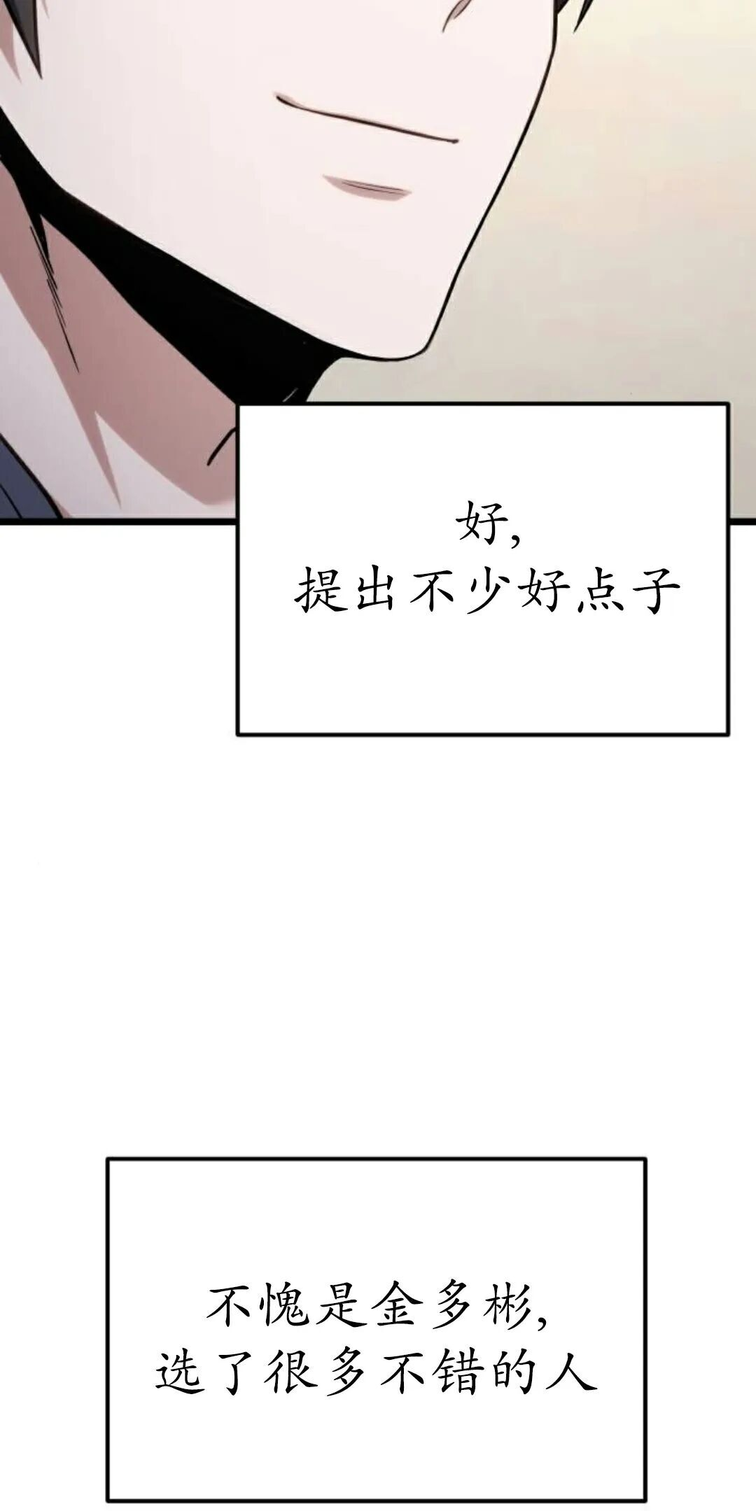 第61话 第47页