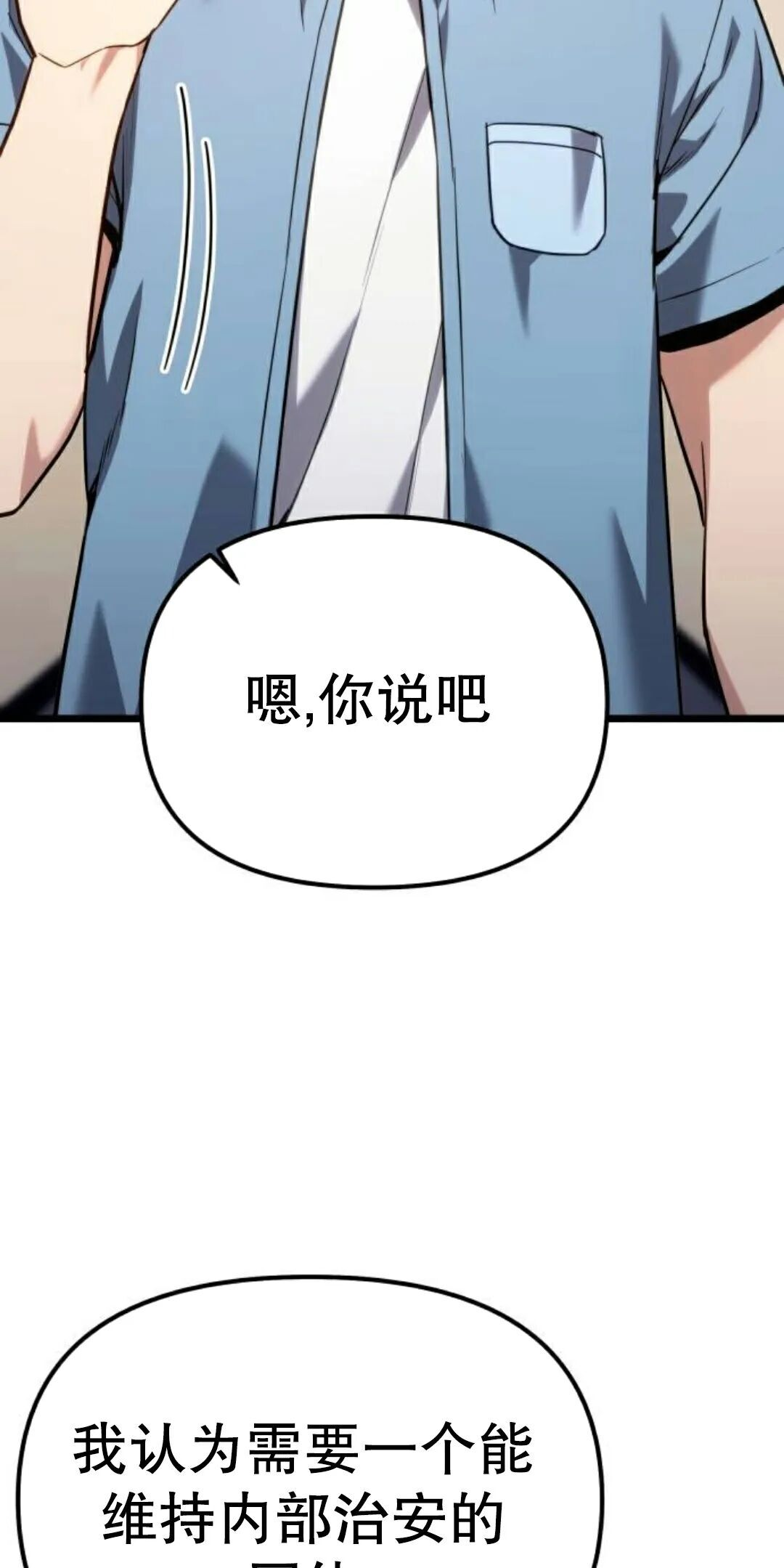 第61话 第49页