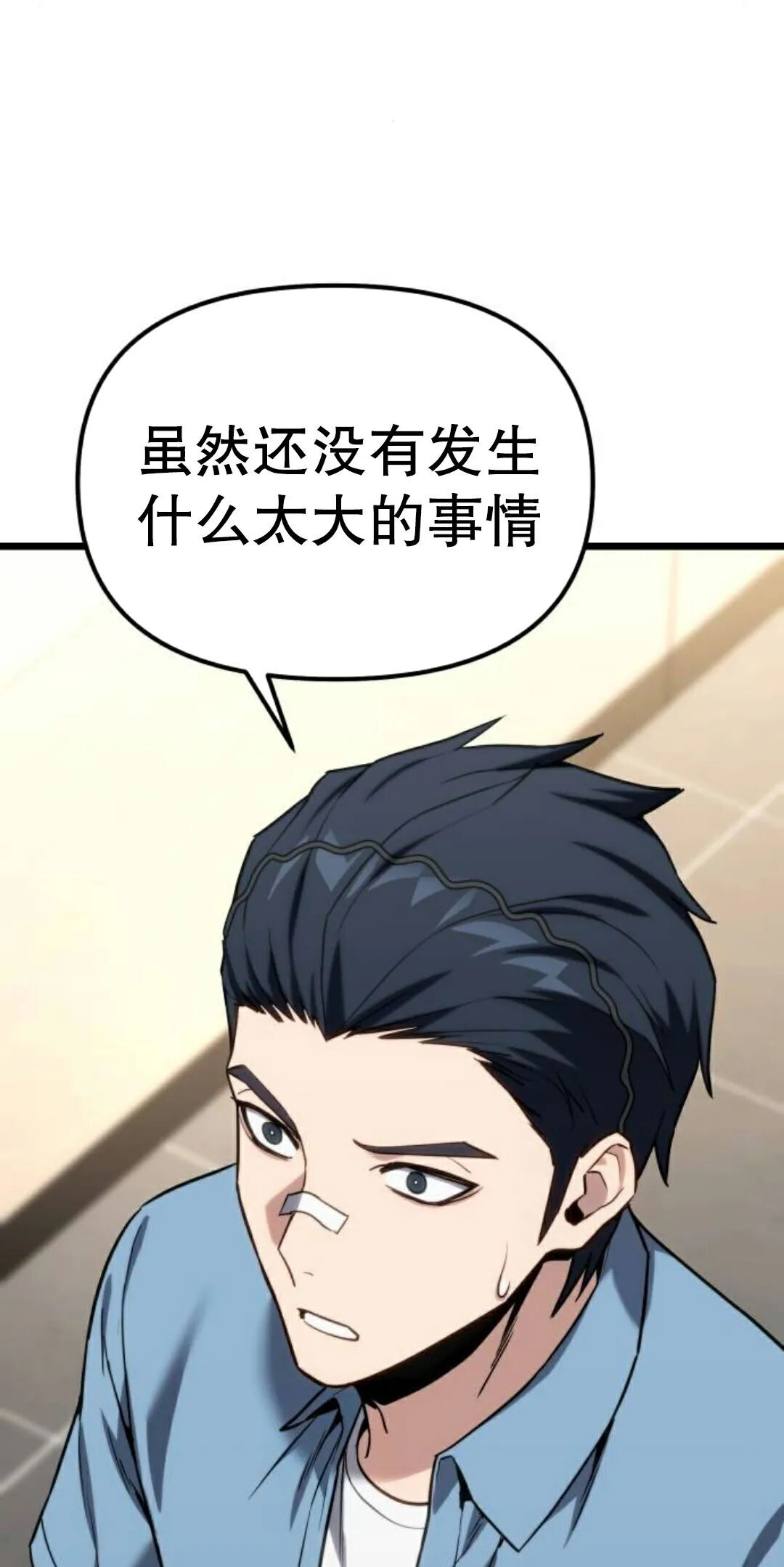 第61话 第51页