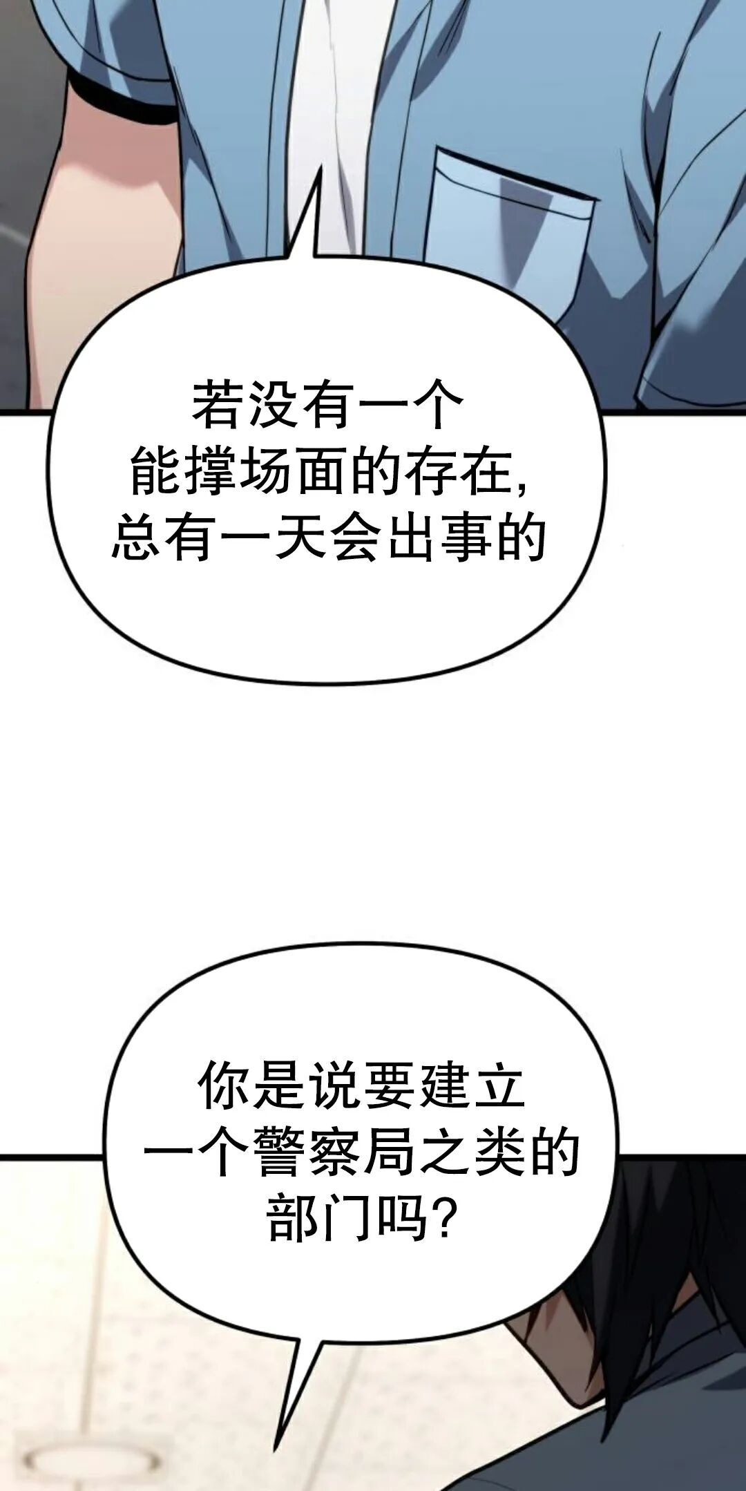 第61话 第52页