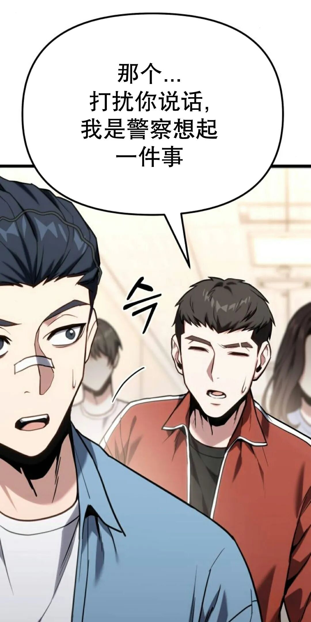 第61话 第54页