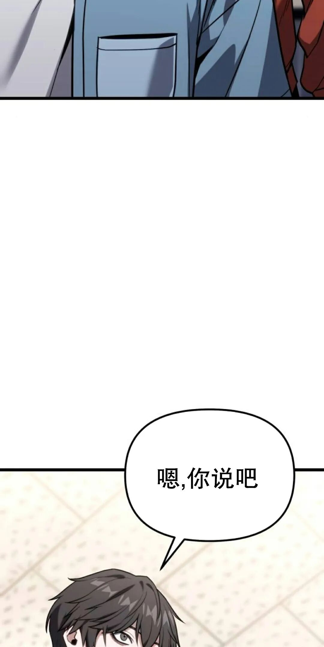 第61话 第55页