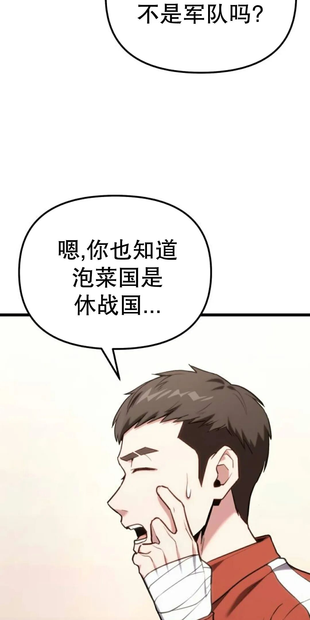 第61话 第58页