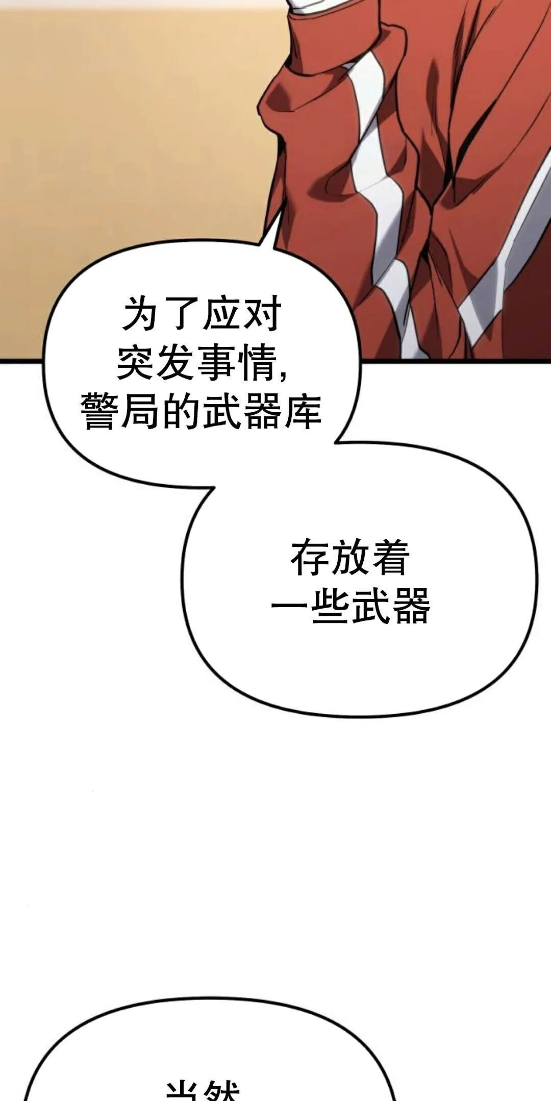 第61话 第59页