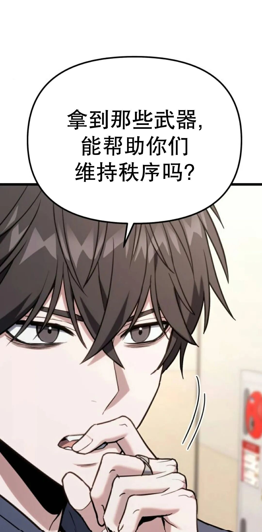 第61话 第61页