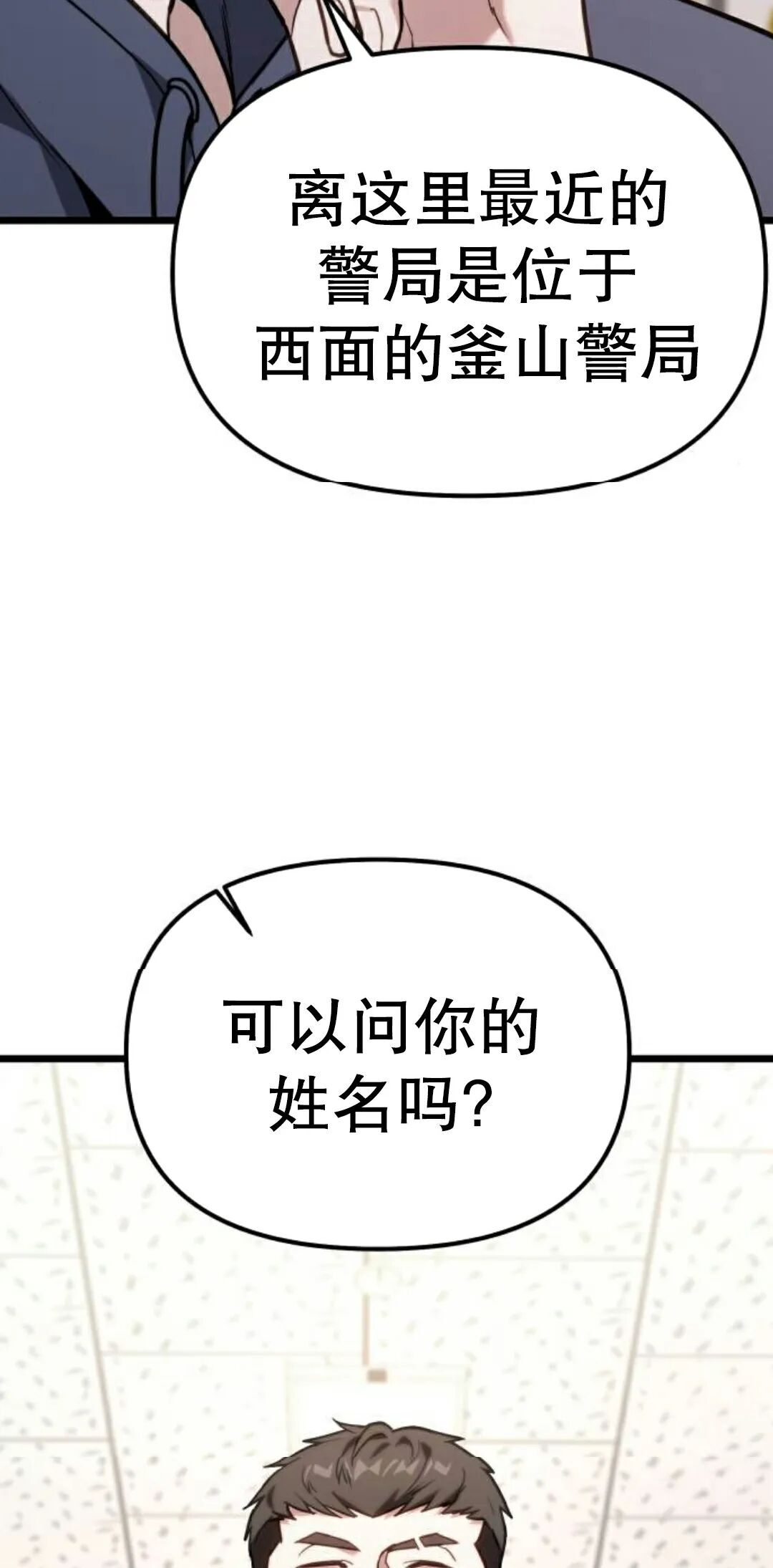 第61话 第62页