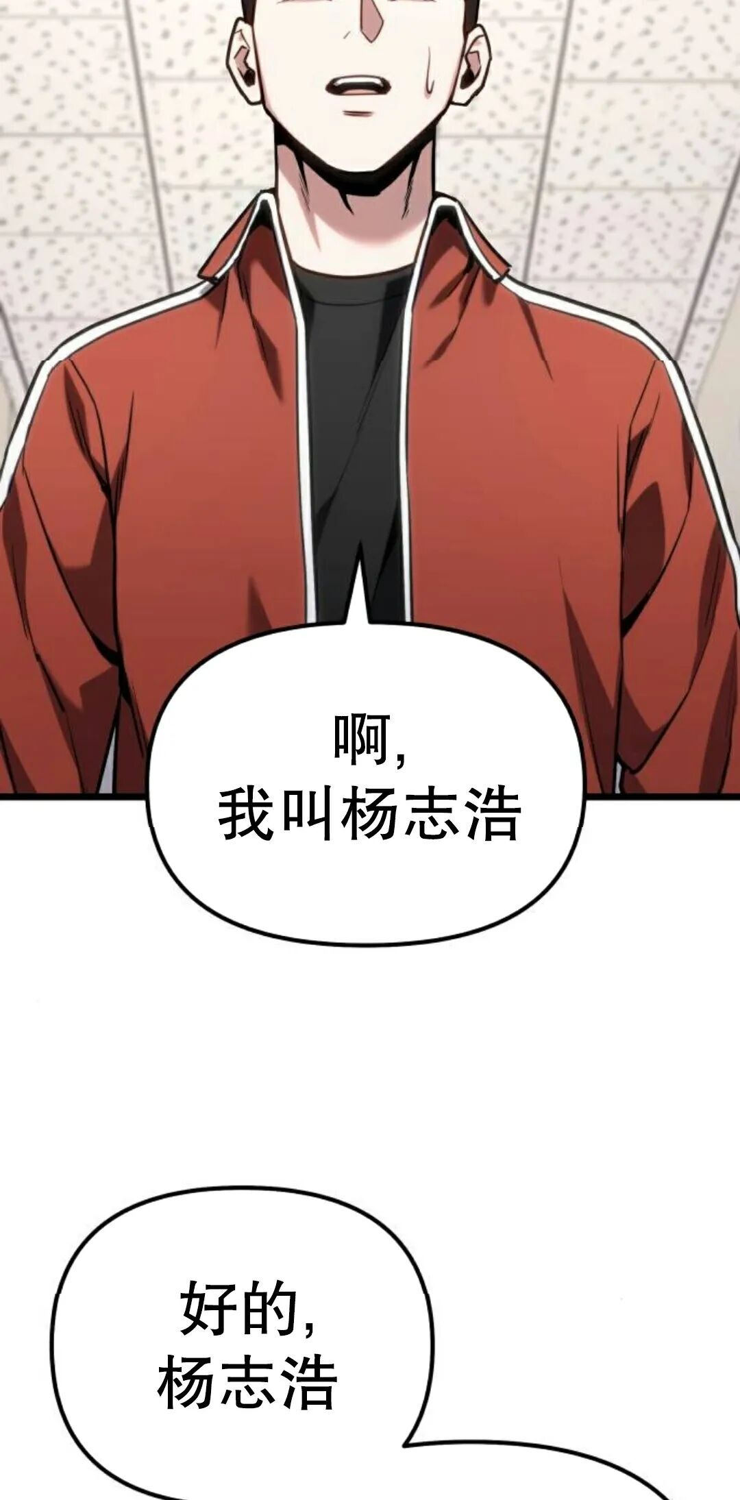 第61话 第63页