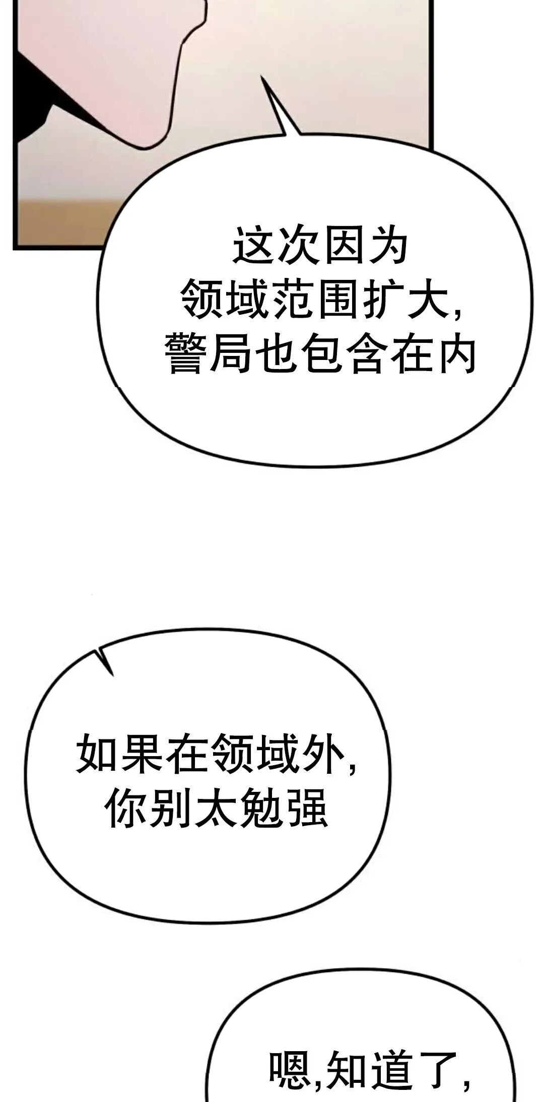 第61话 第66页