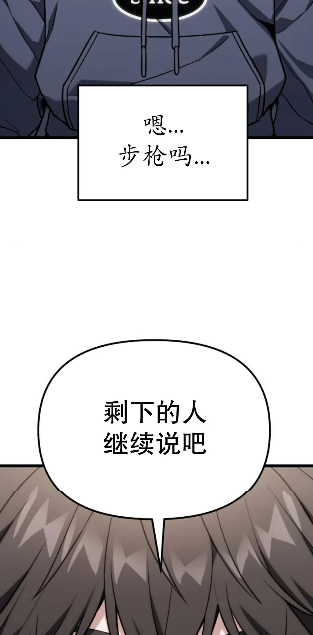 第61话 第69页