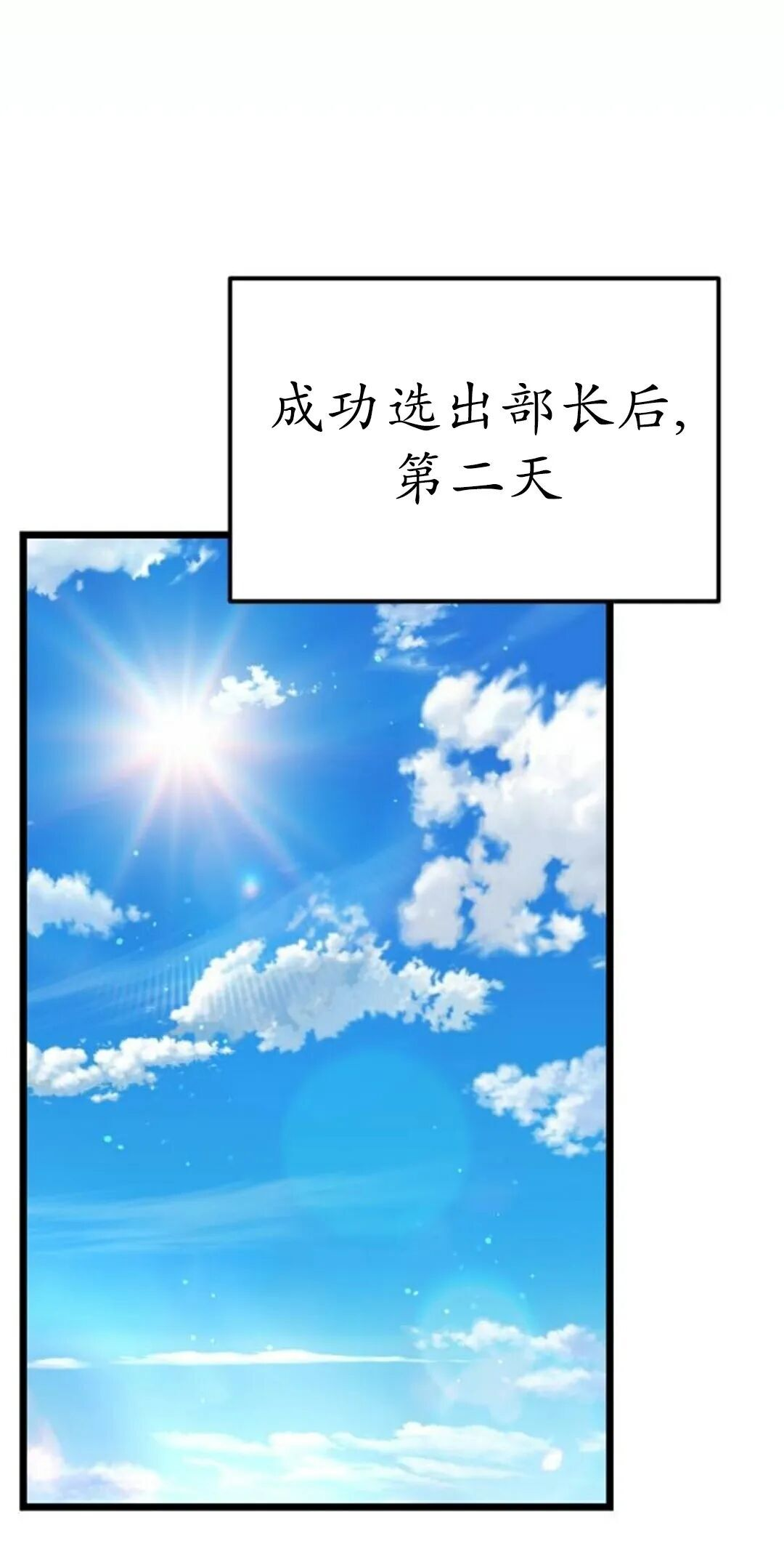 第61话 第71页