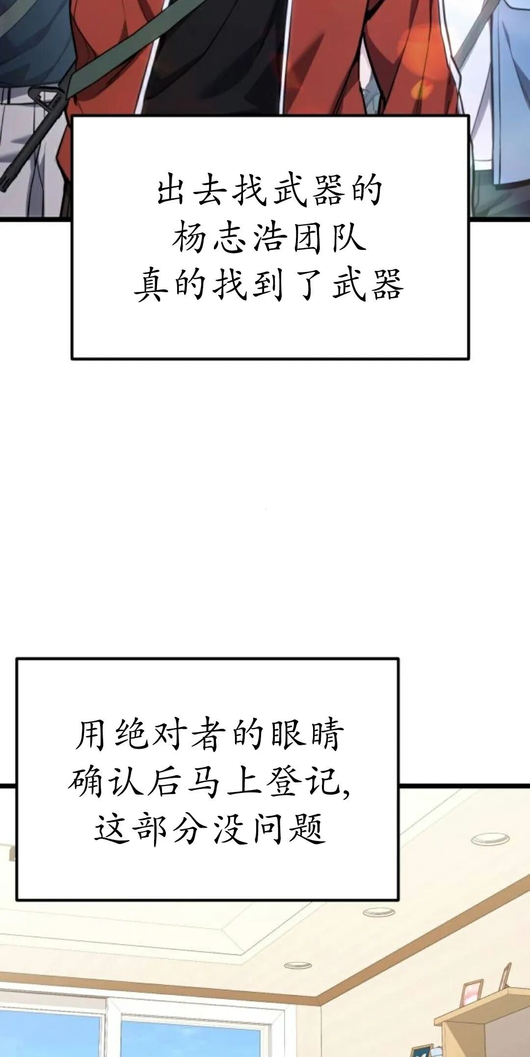 第61话 第73页