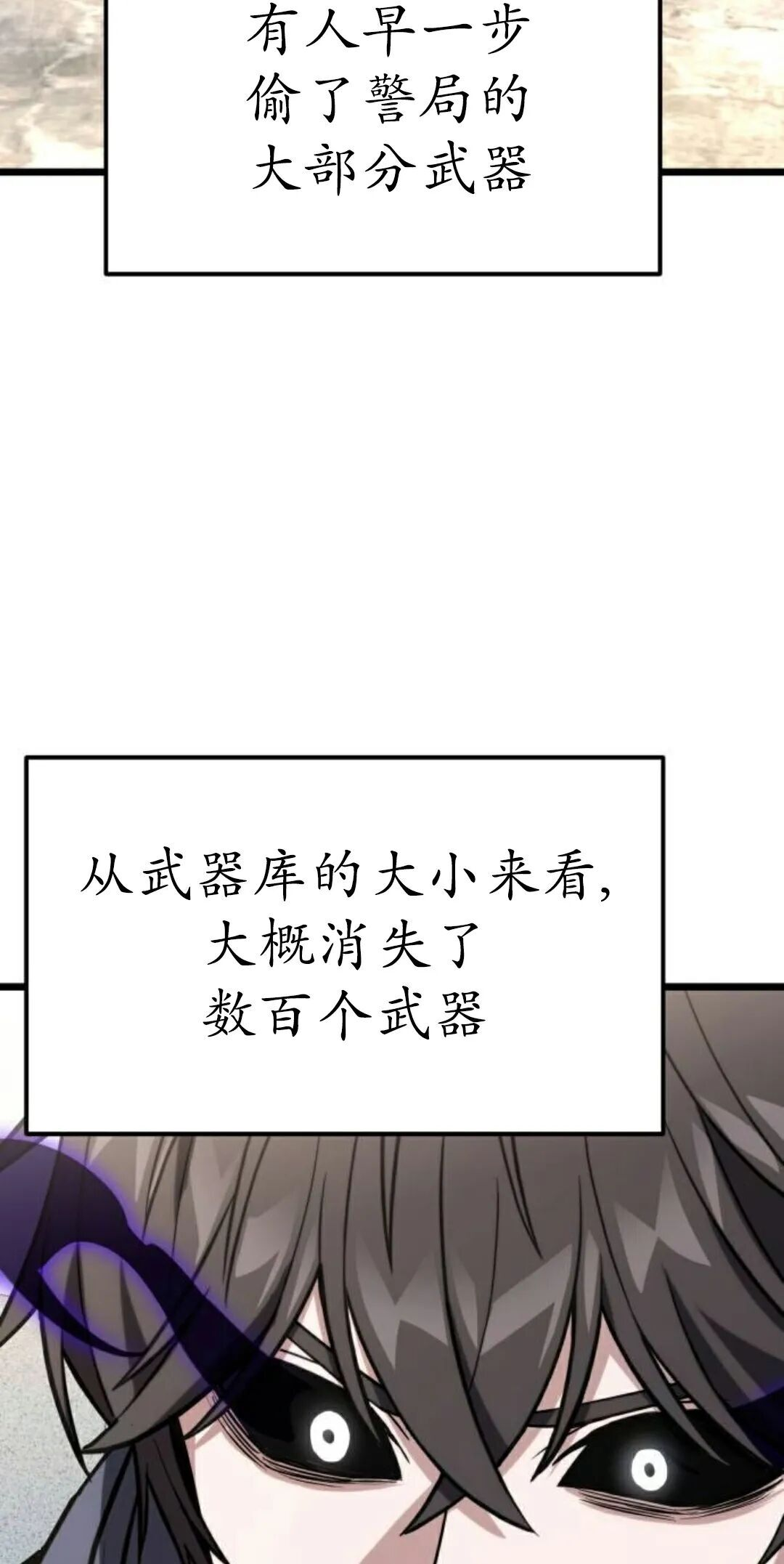 第61话 第78页