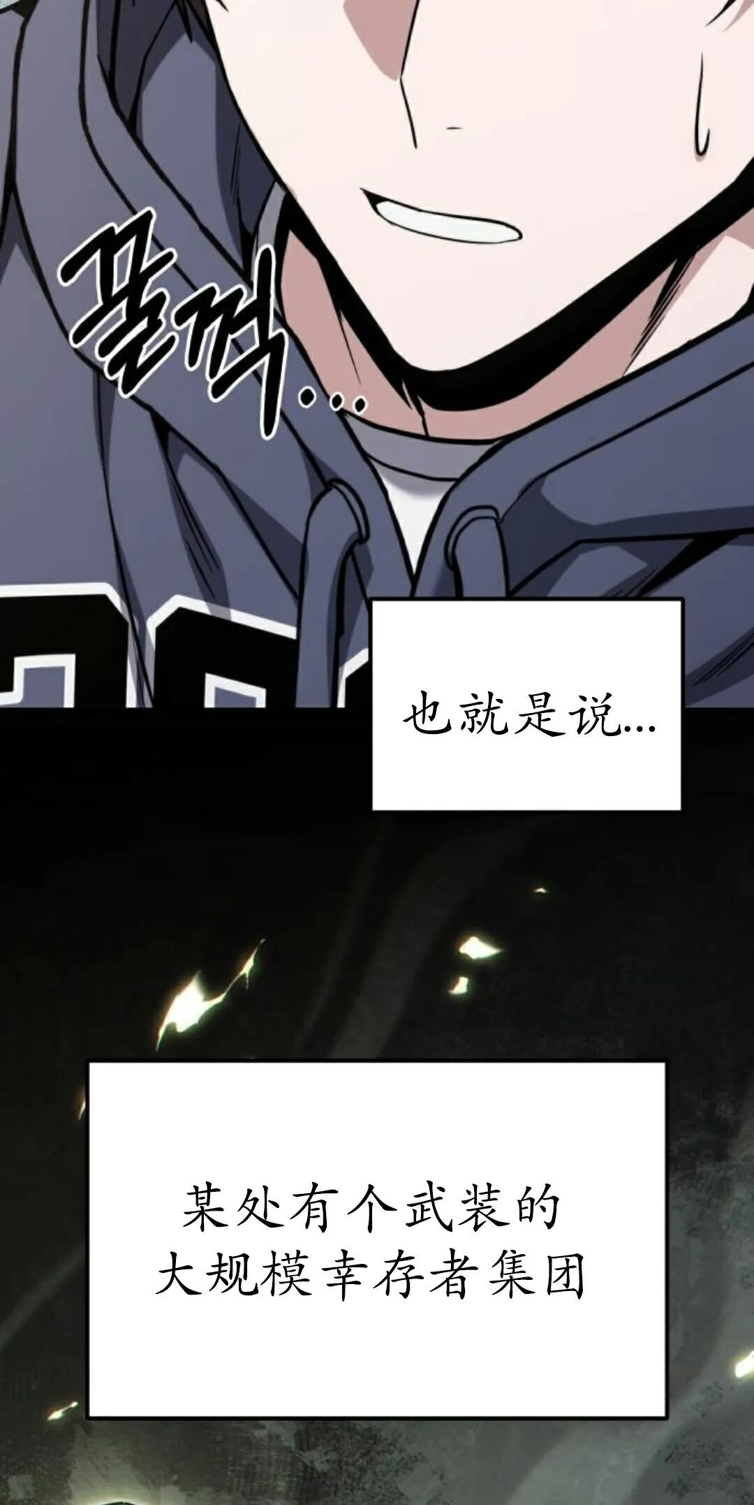 第61话 第79页