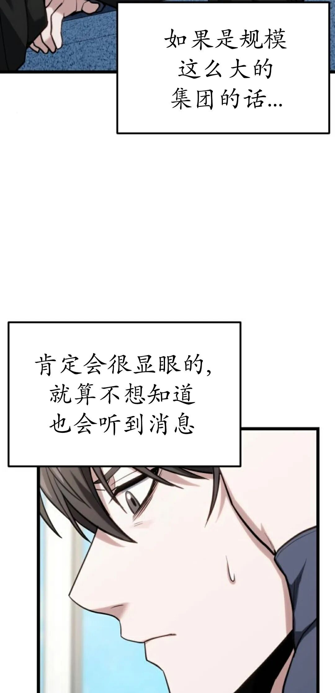 第61话 第82页