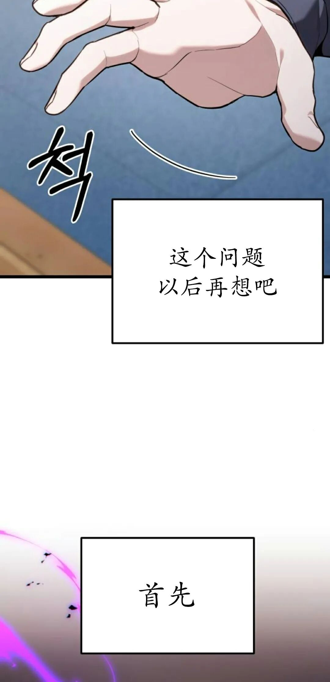 第61话 第84页