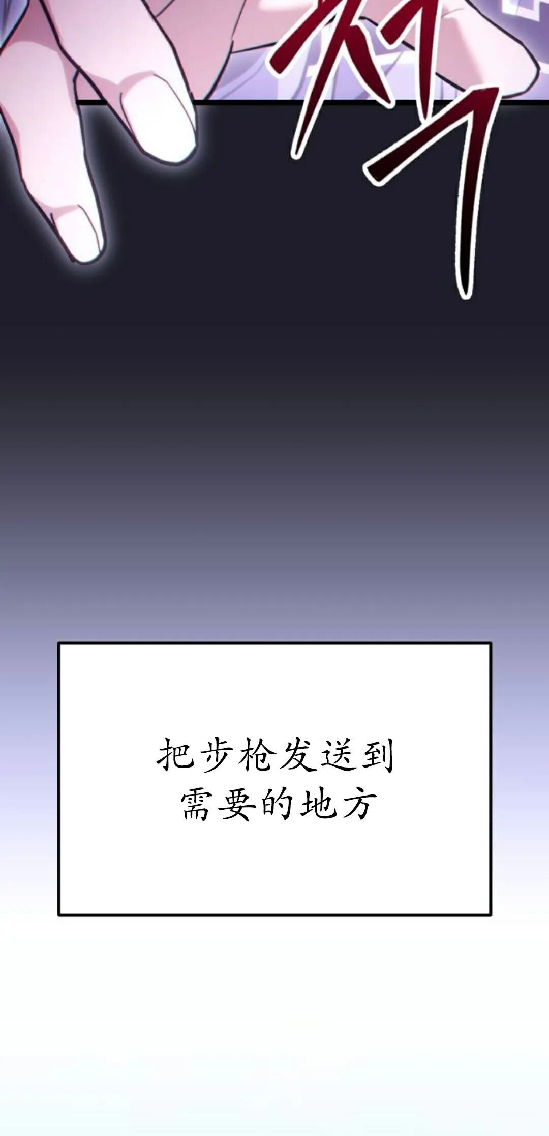 第61话 第86页