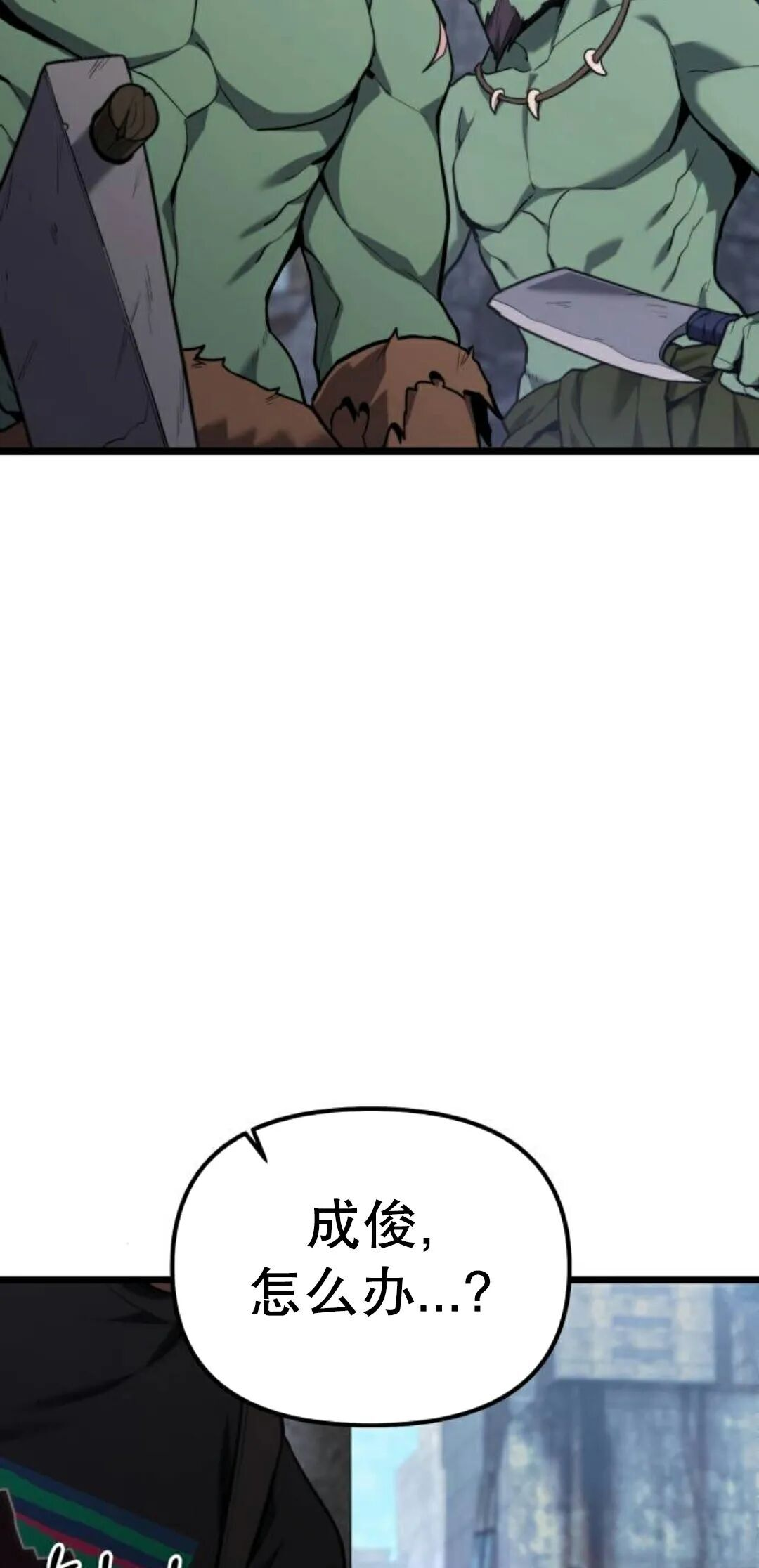 第61话 第88页