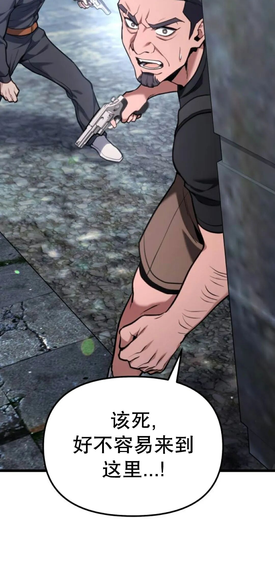第61话 第90页