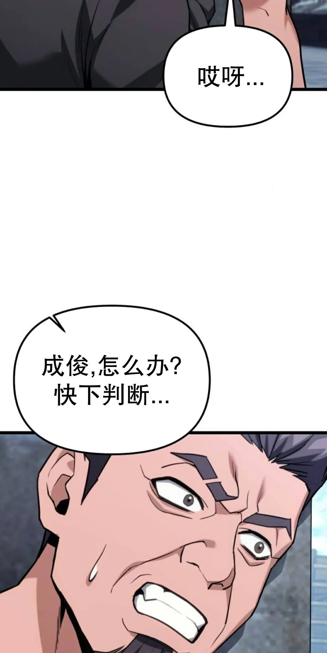第61话 第92页