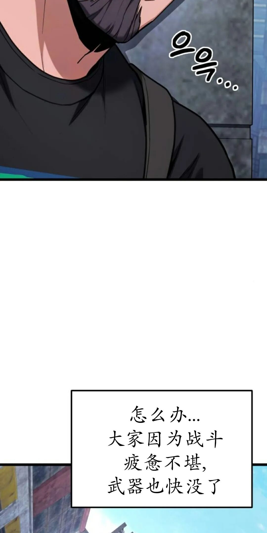 第61话 第93页