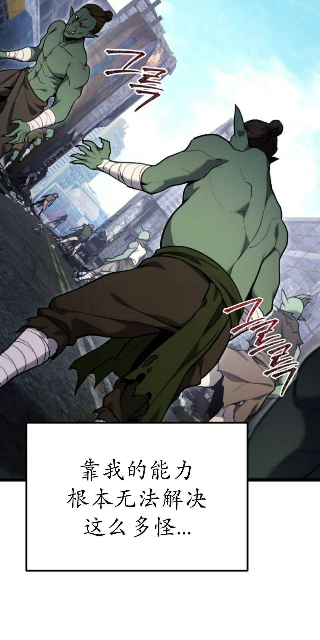 第61话 第94页