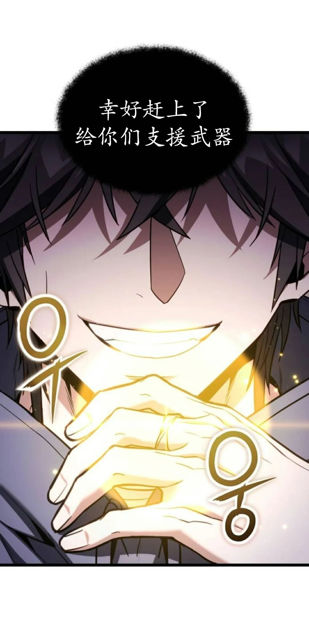 第61话 第100页