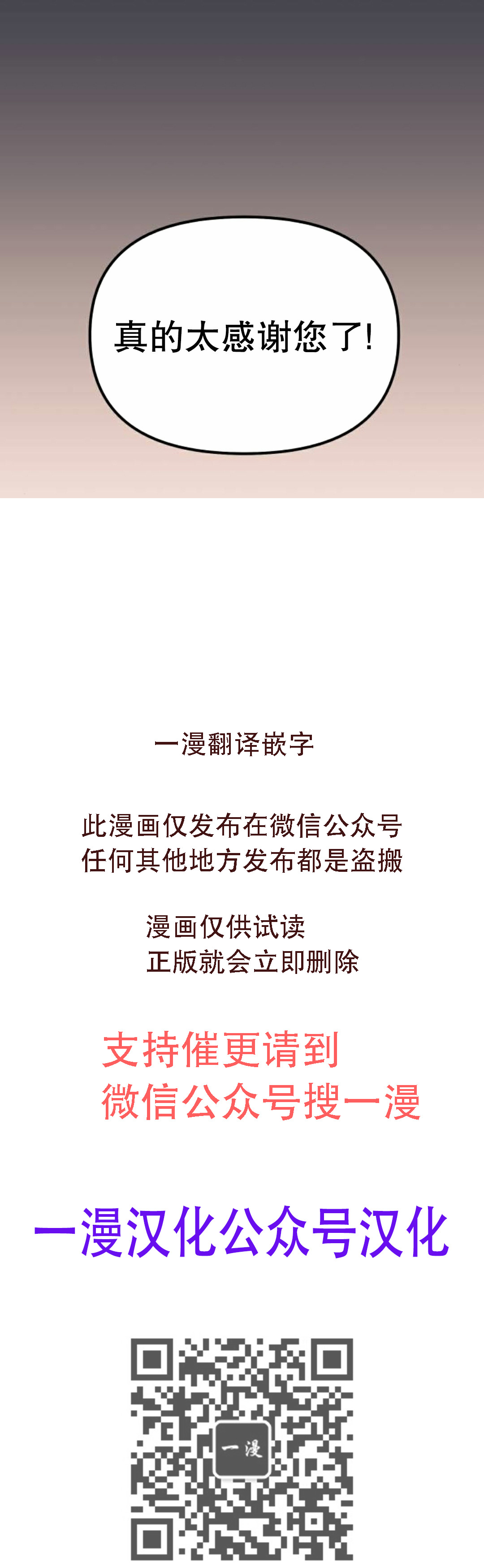 第61话 第110页