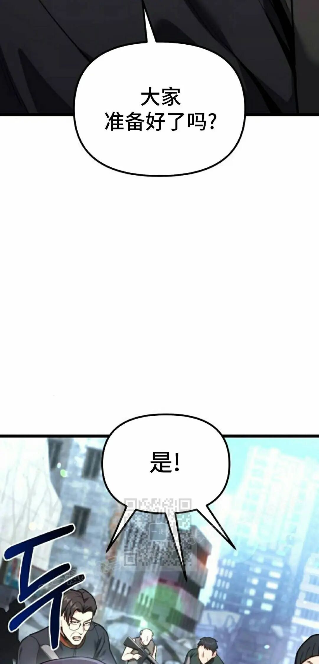 第62话 第3页
