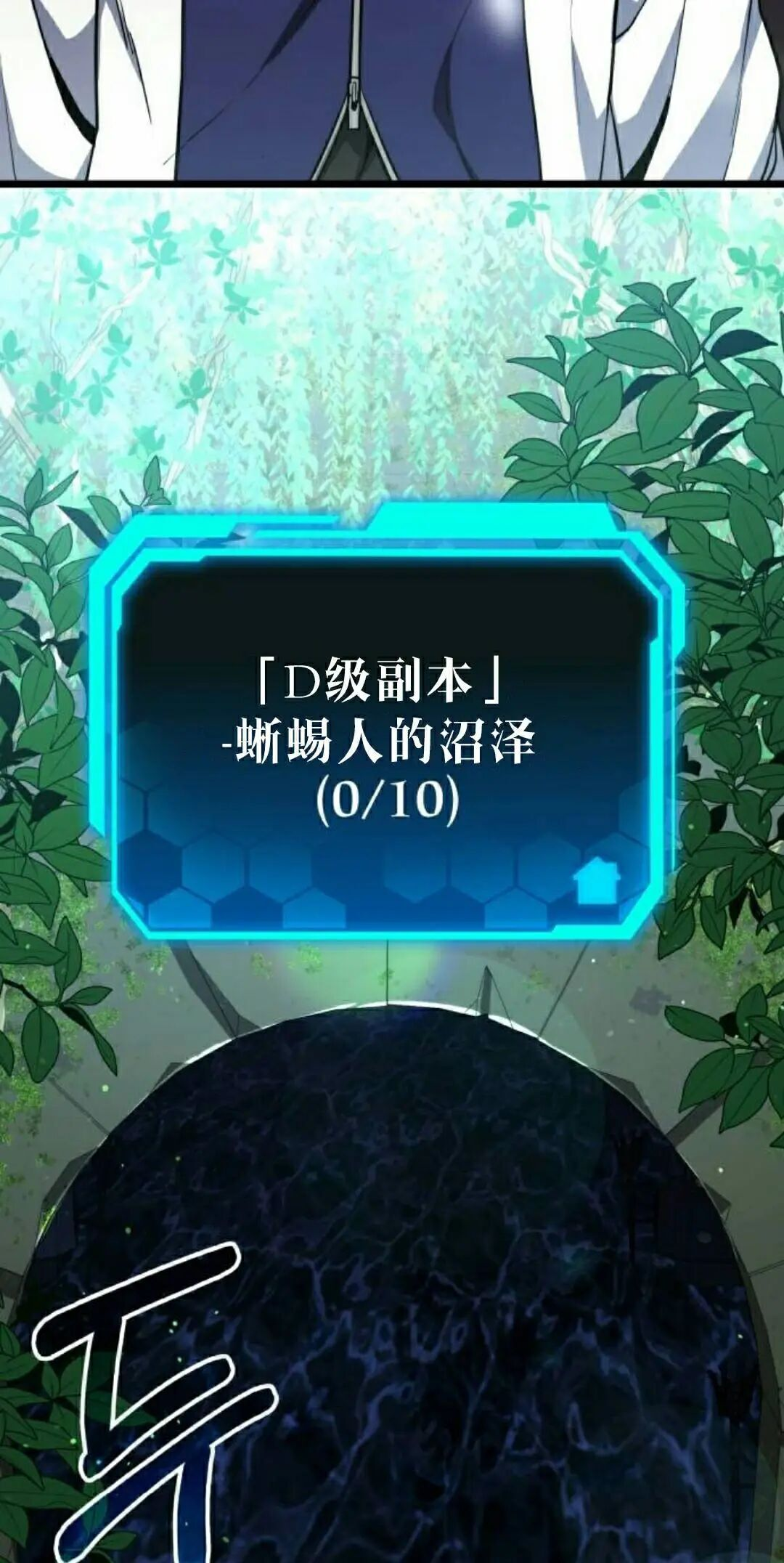 第62话 第32页