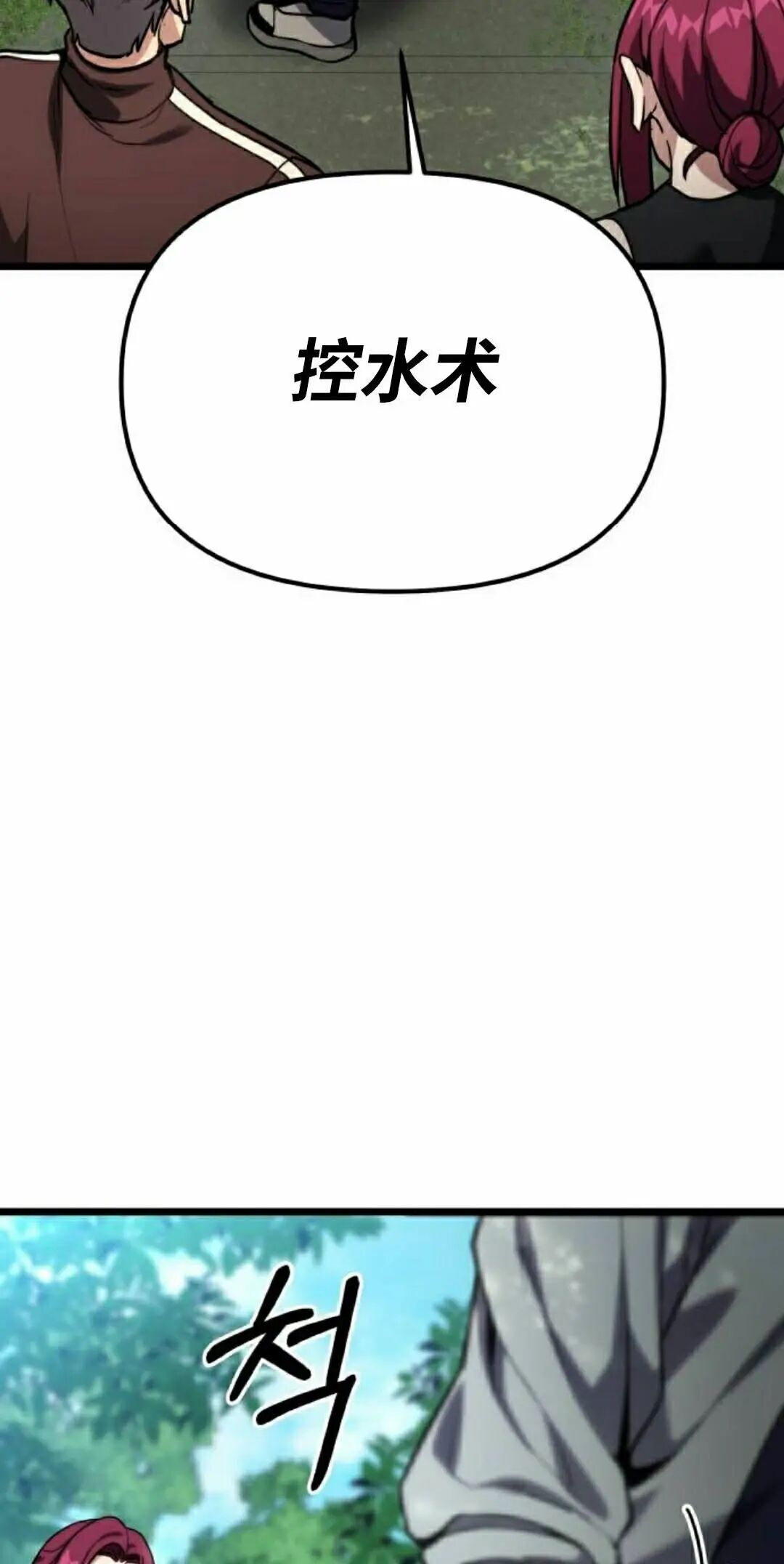 第62话 第38页