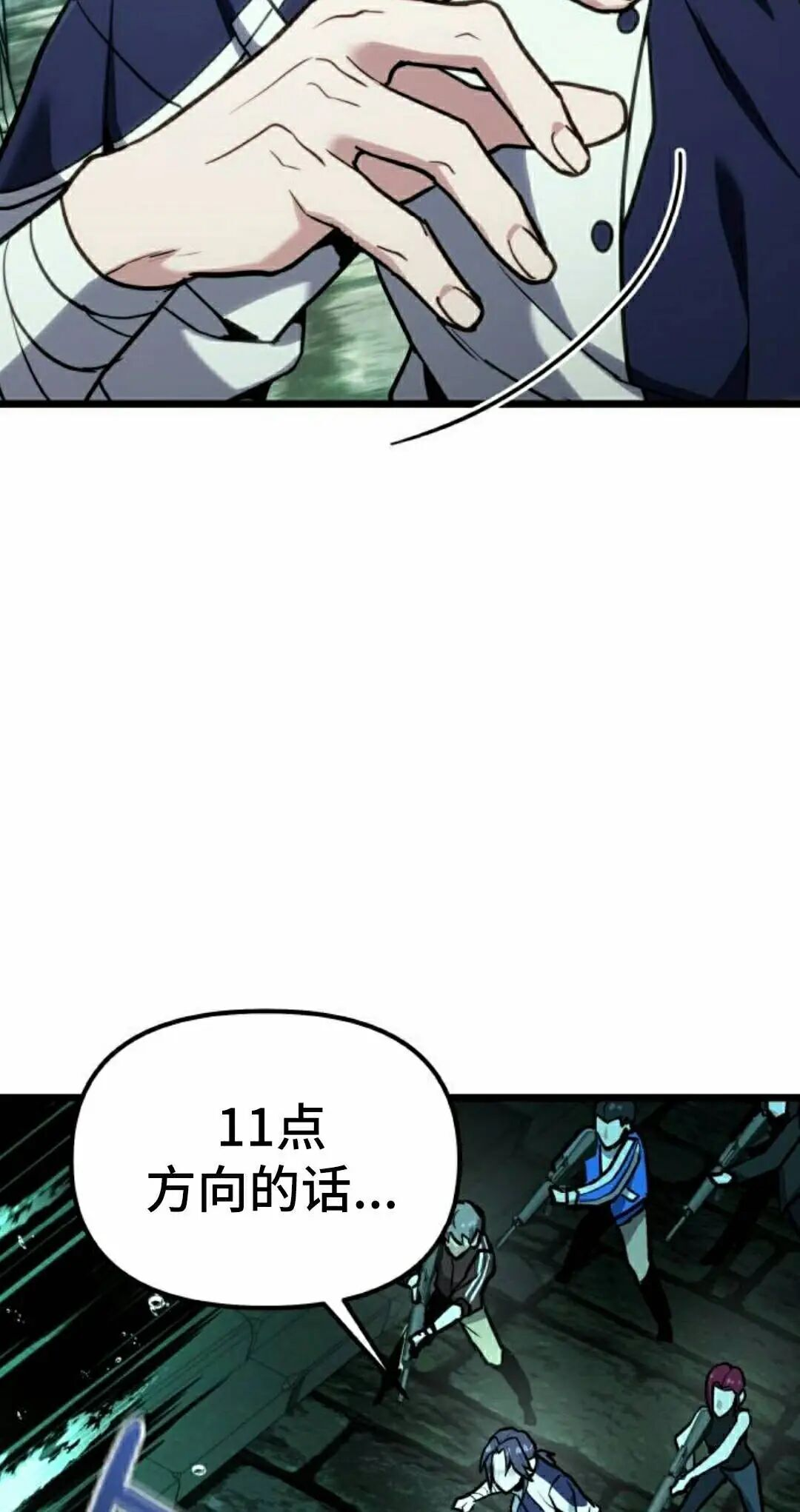 第62话 第55页