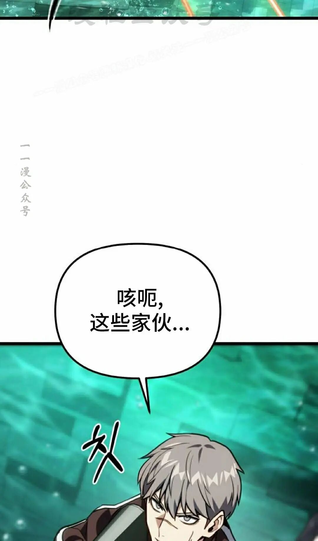 第62话 第74页