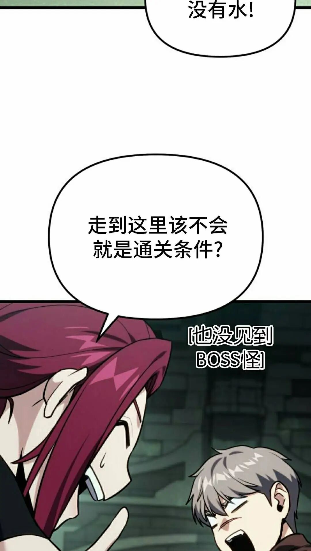 第62话 第108页