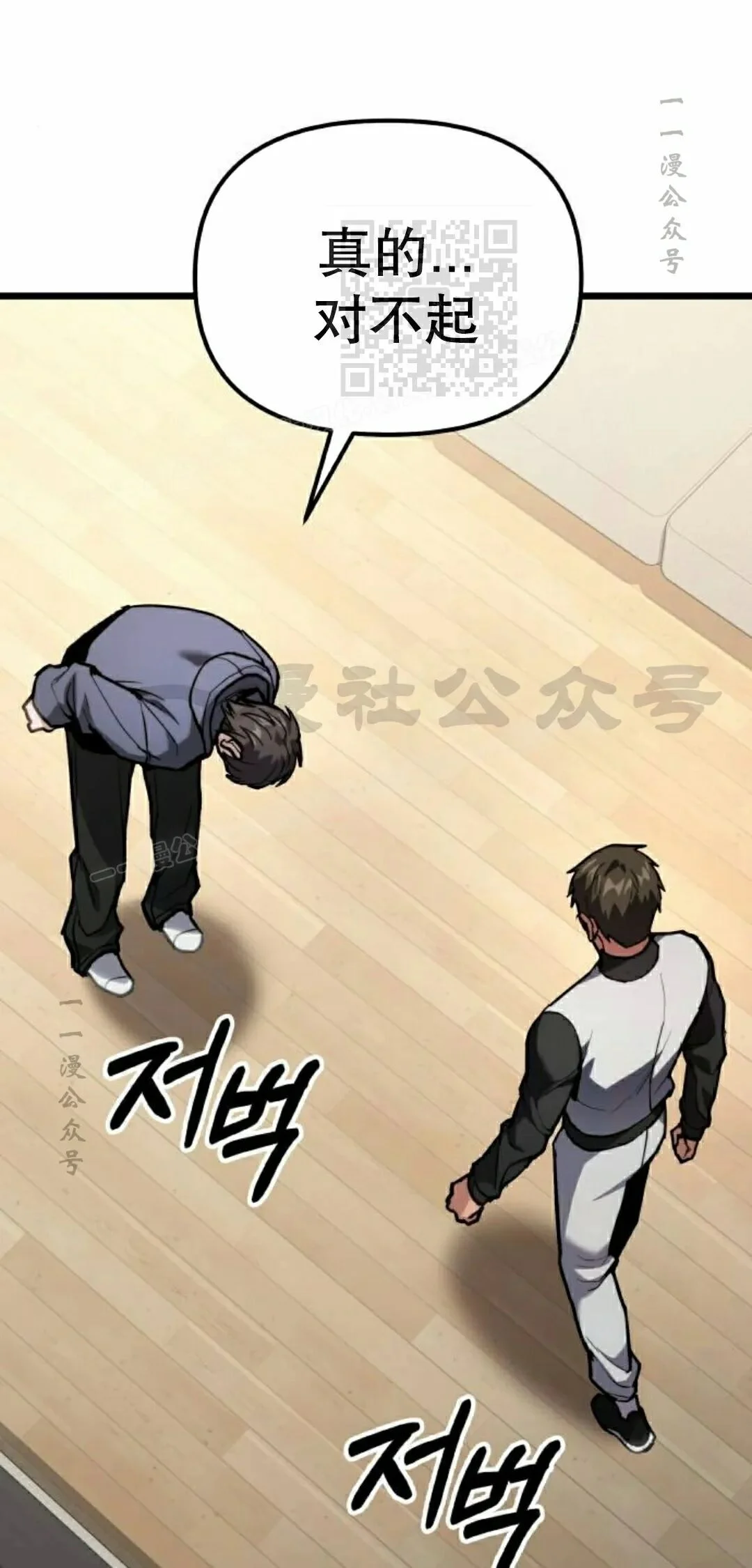 第60话 第1页