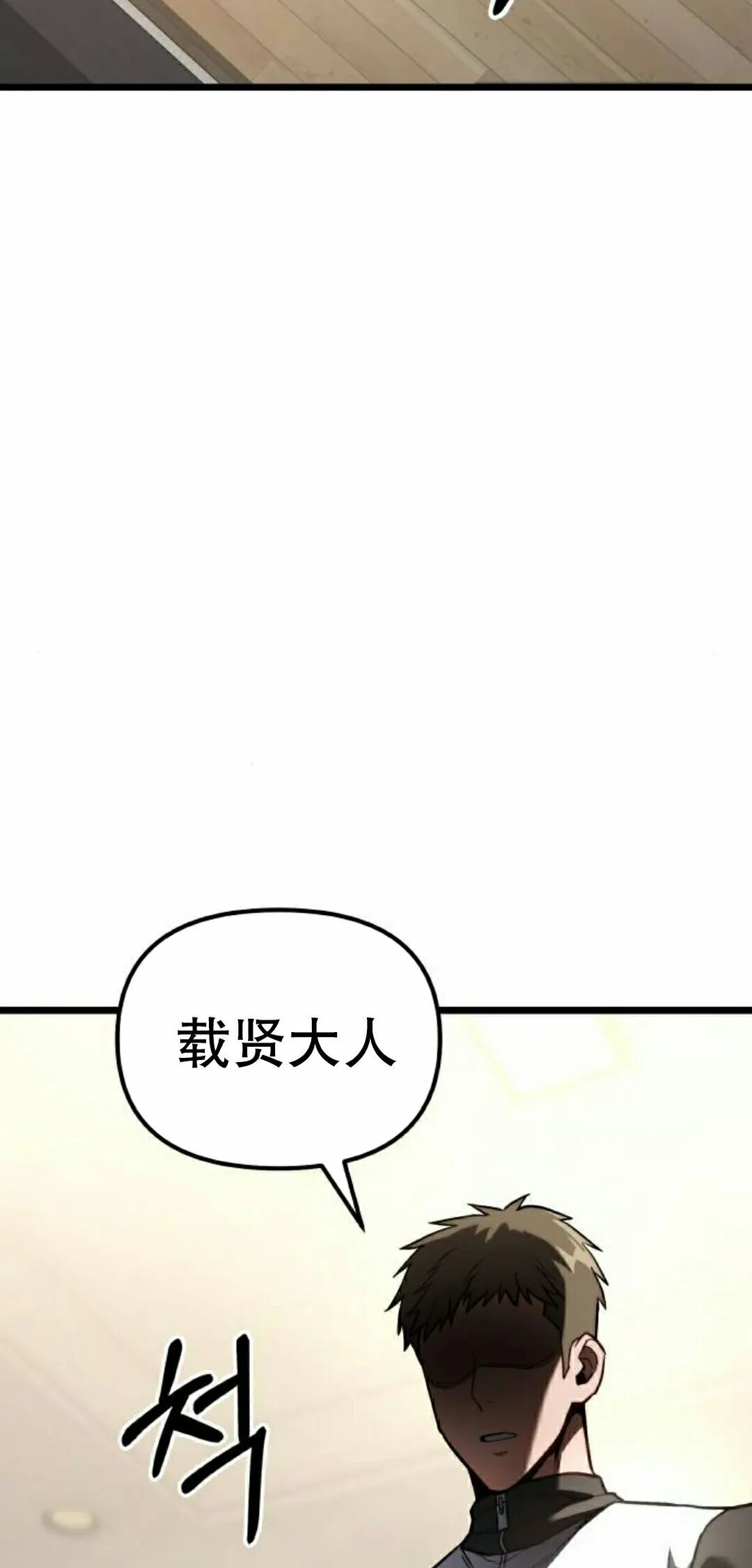 第60话 第2页