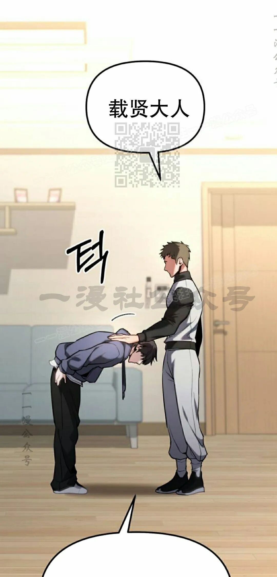 第60话 第6页