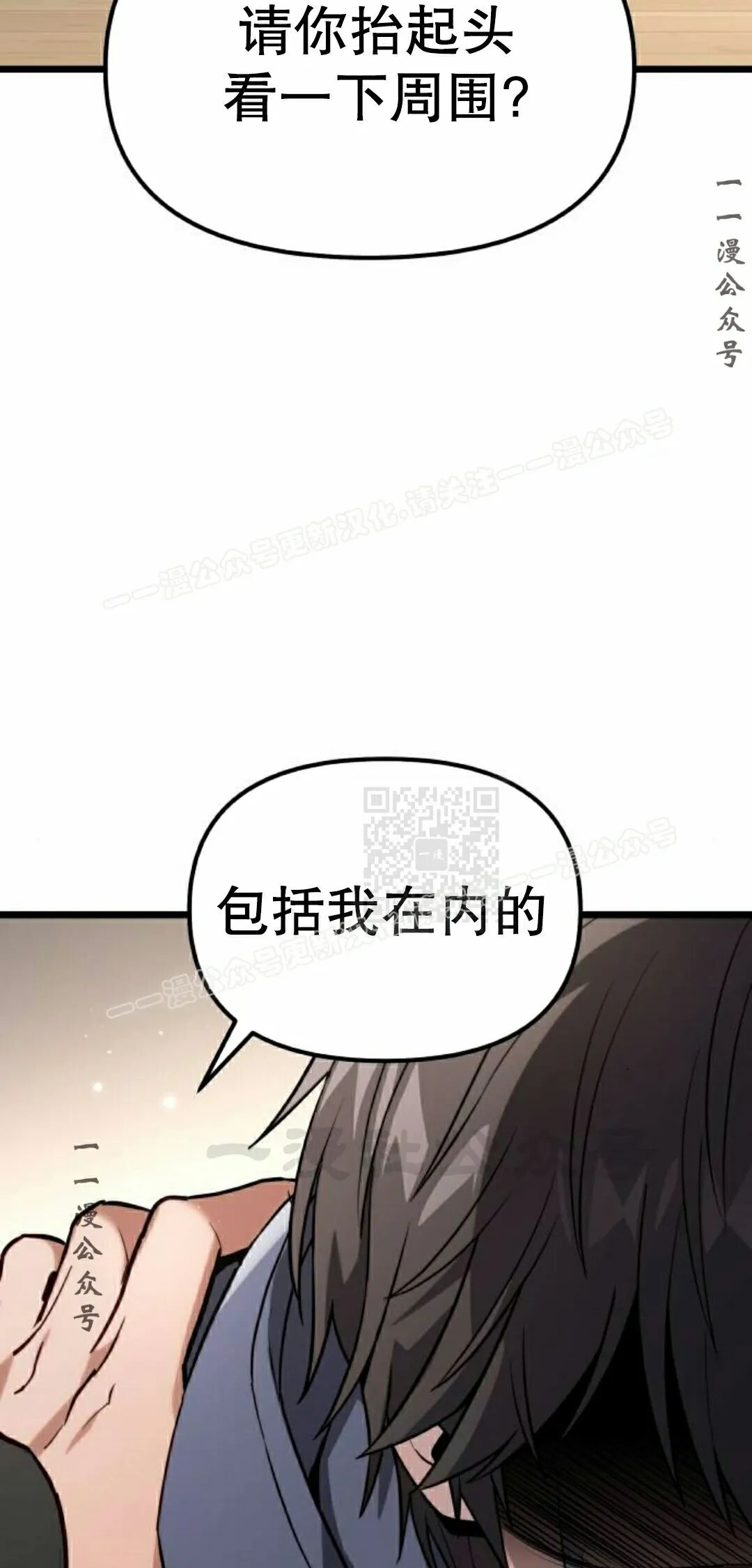 第60话 第7页