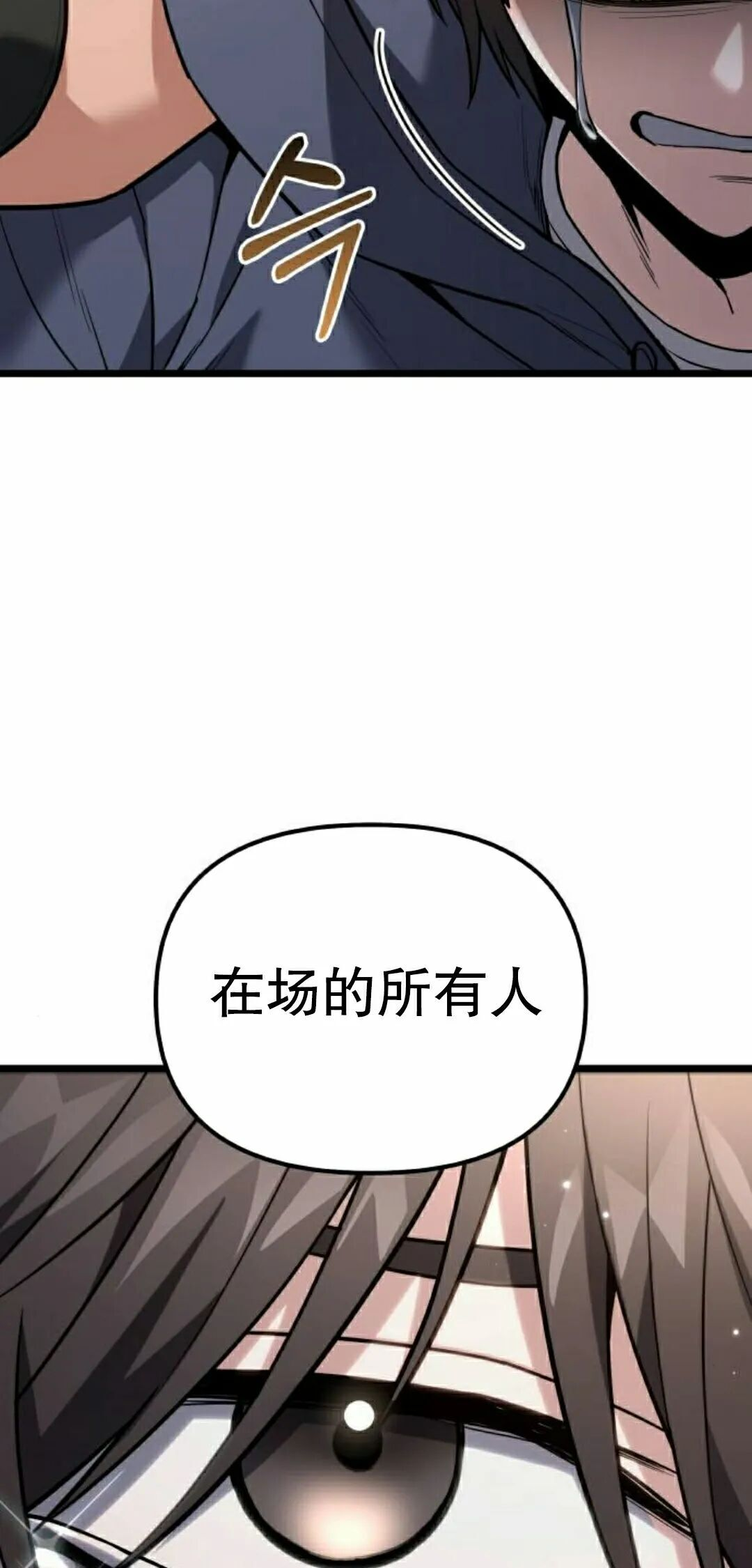 第60话 第8页