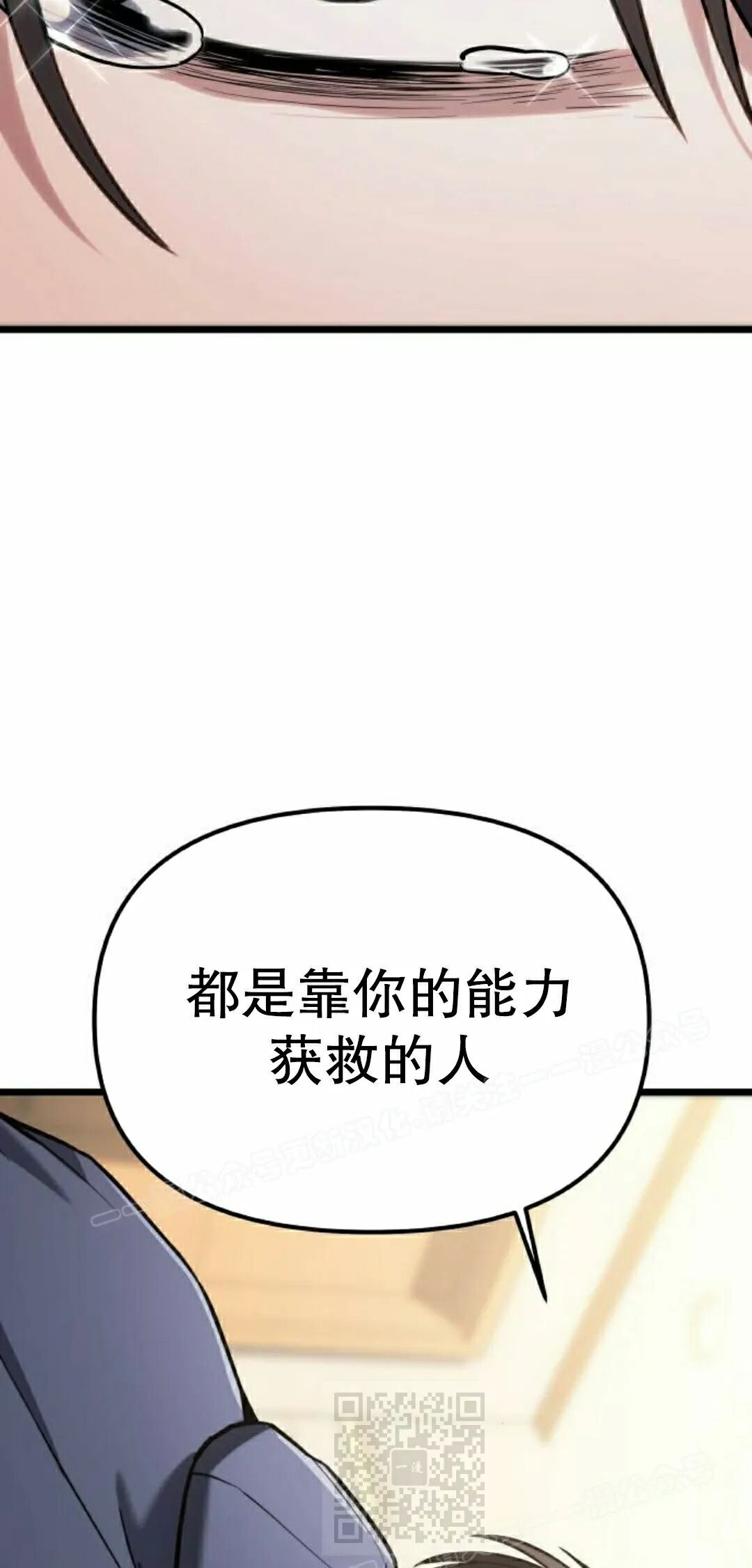 第60话 第9页