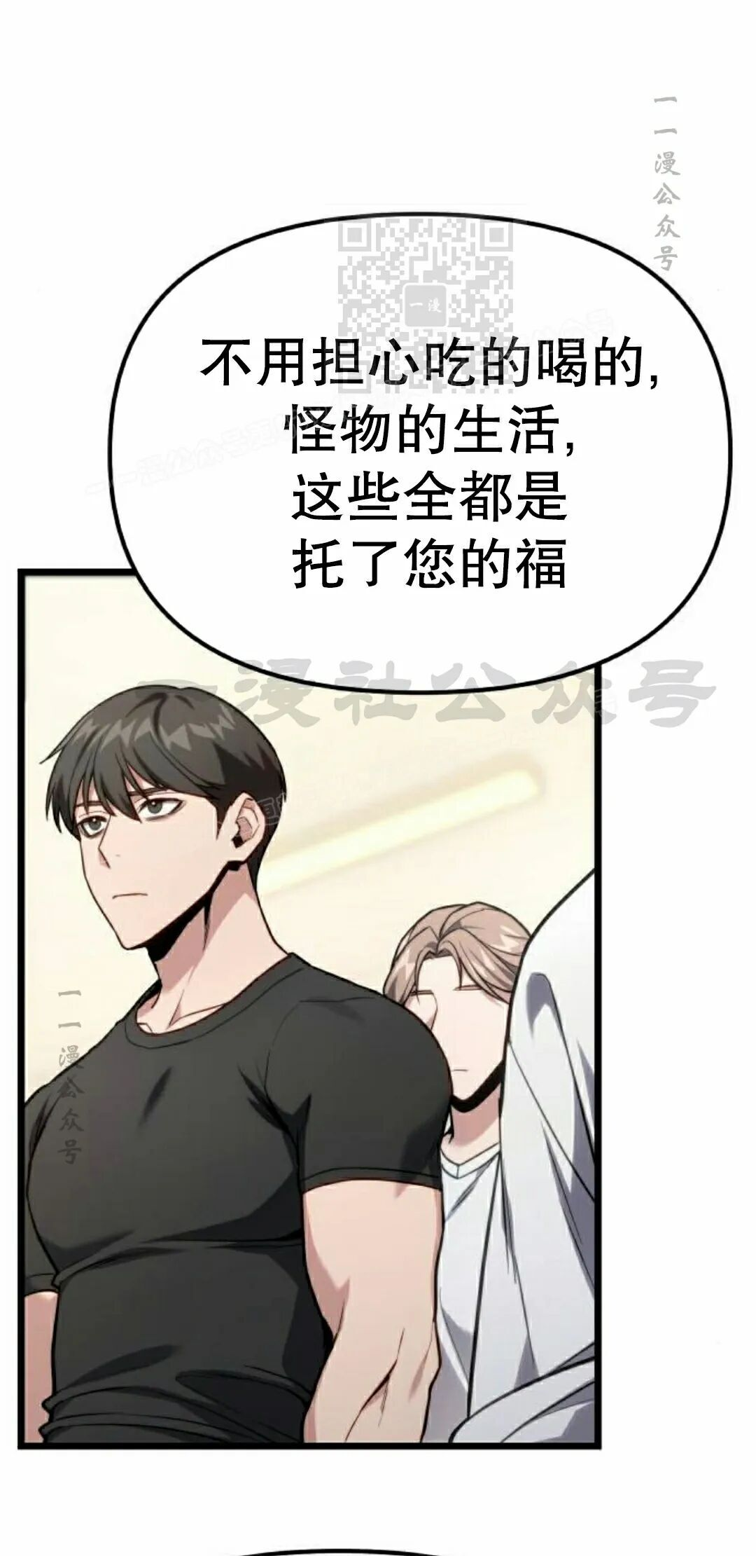 第60话 第11页