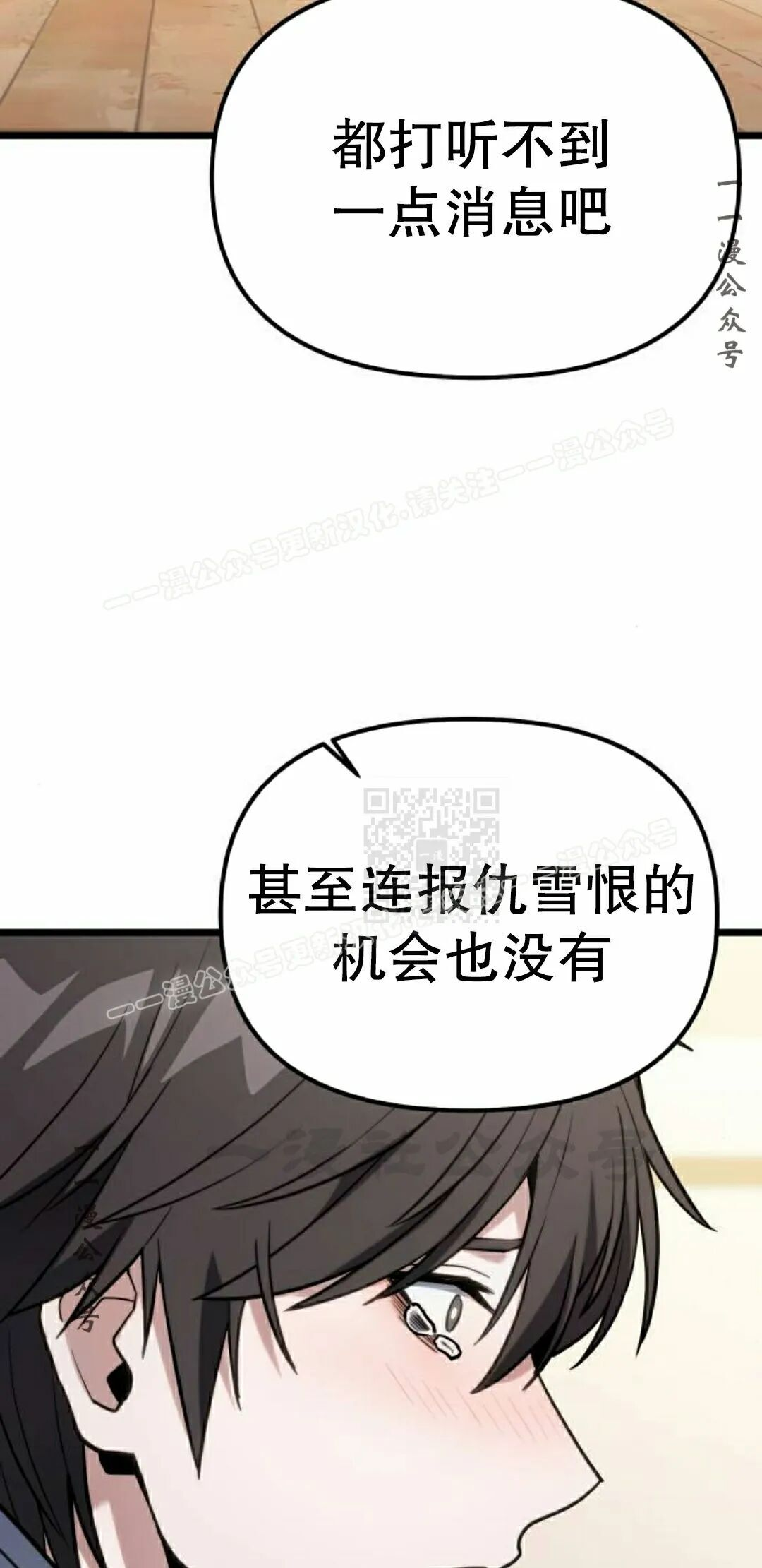 第60话 第17页