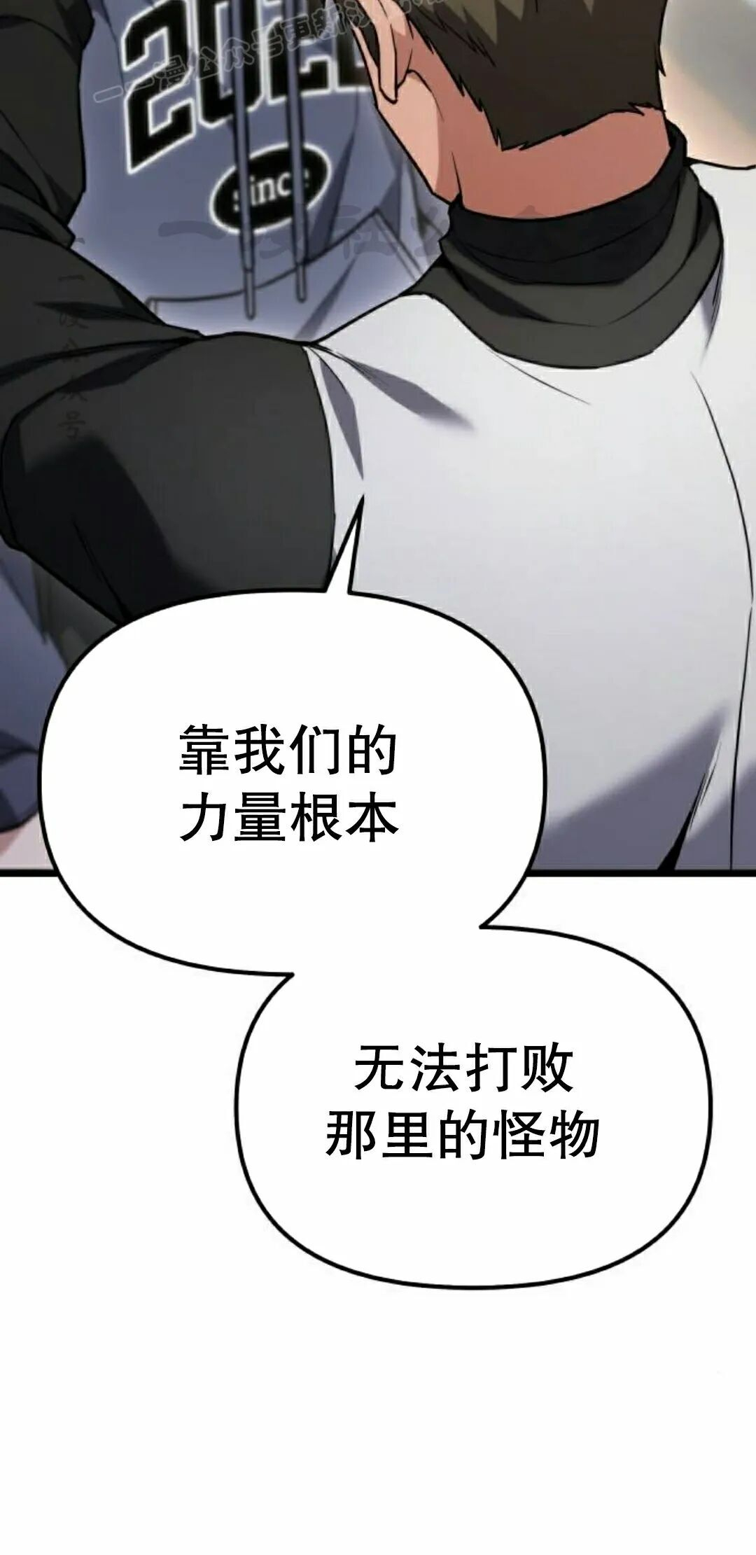 第60话 第20页