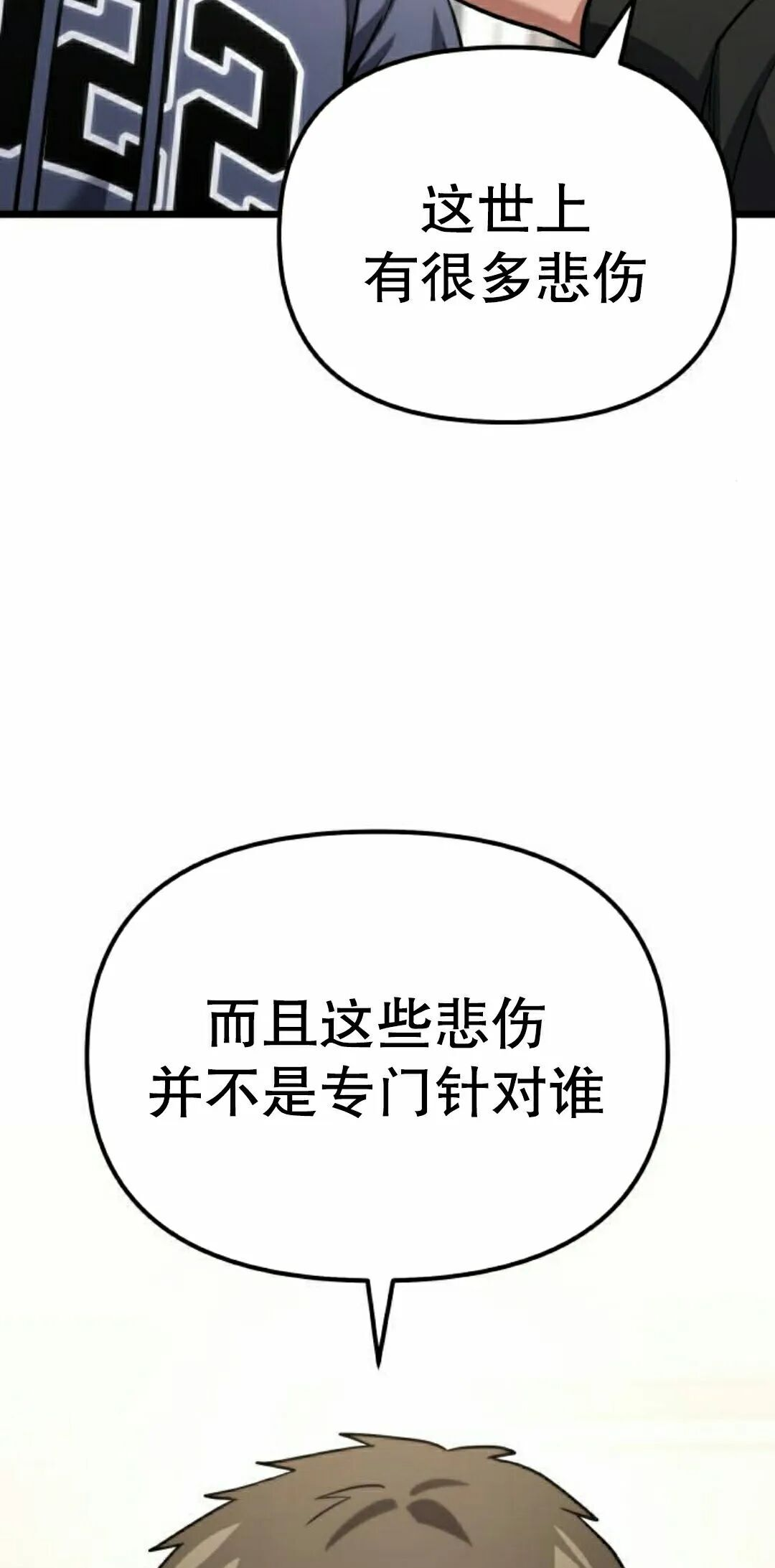 第60话 第22页