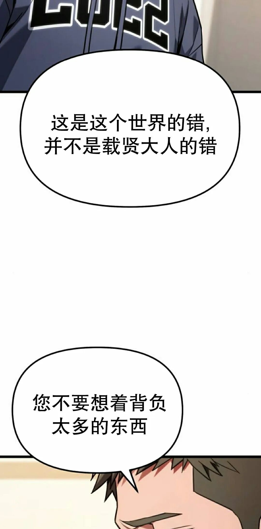 第60话 第25页