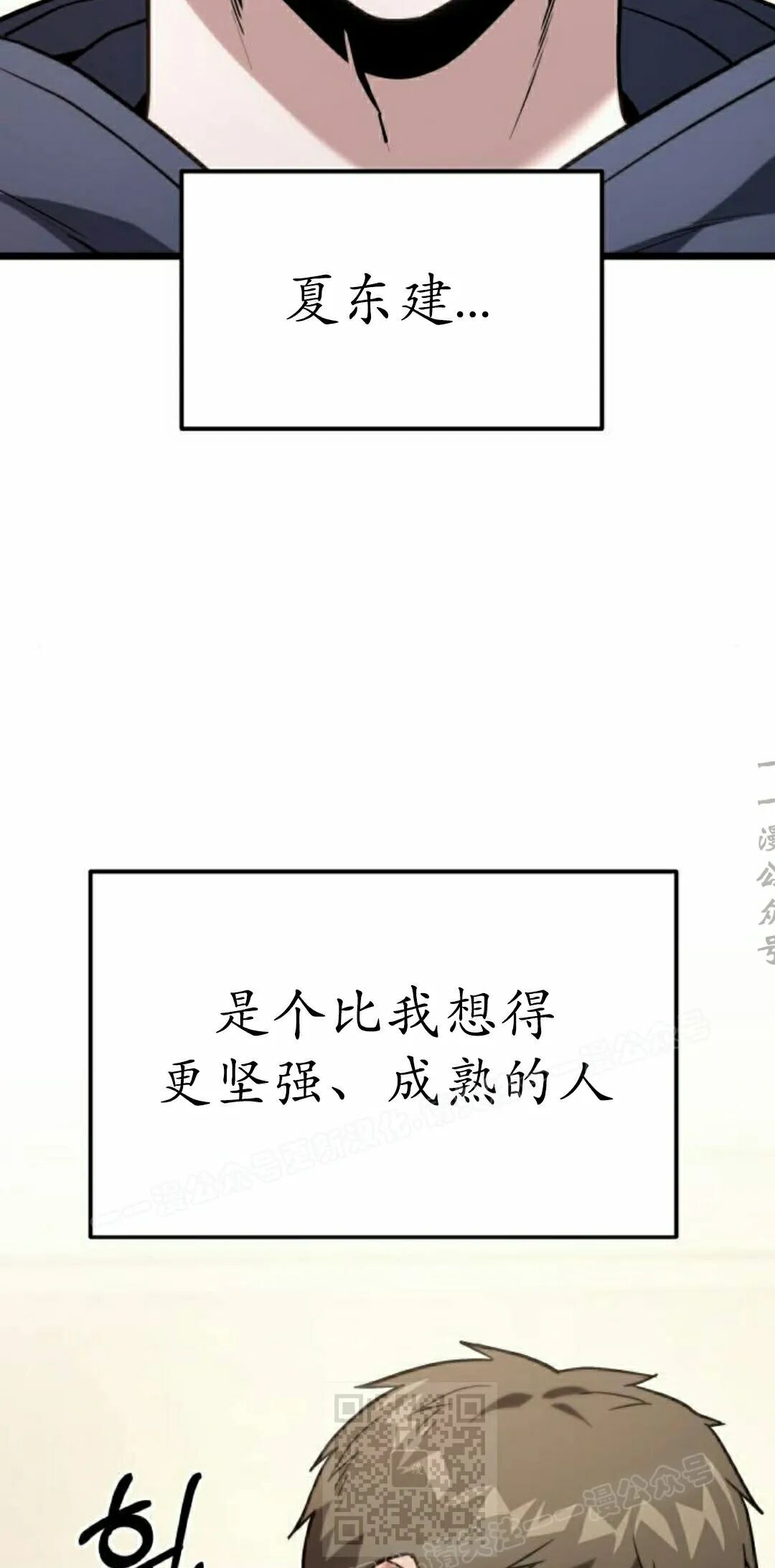 第60话 第29页