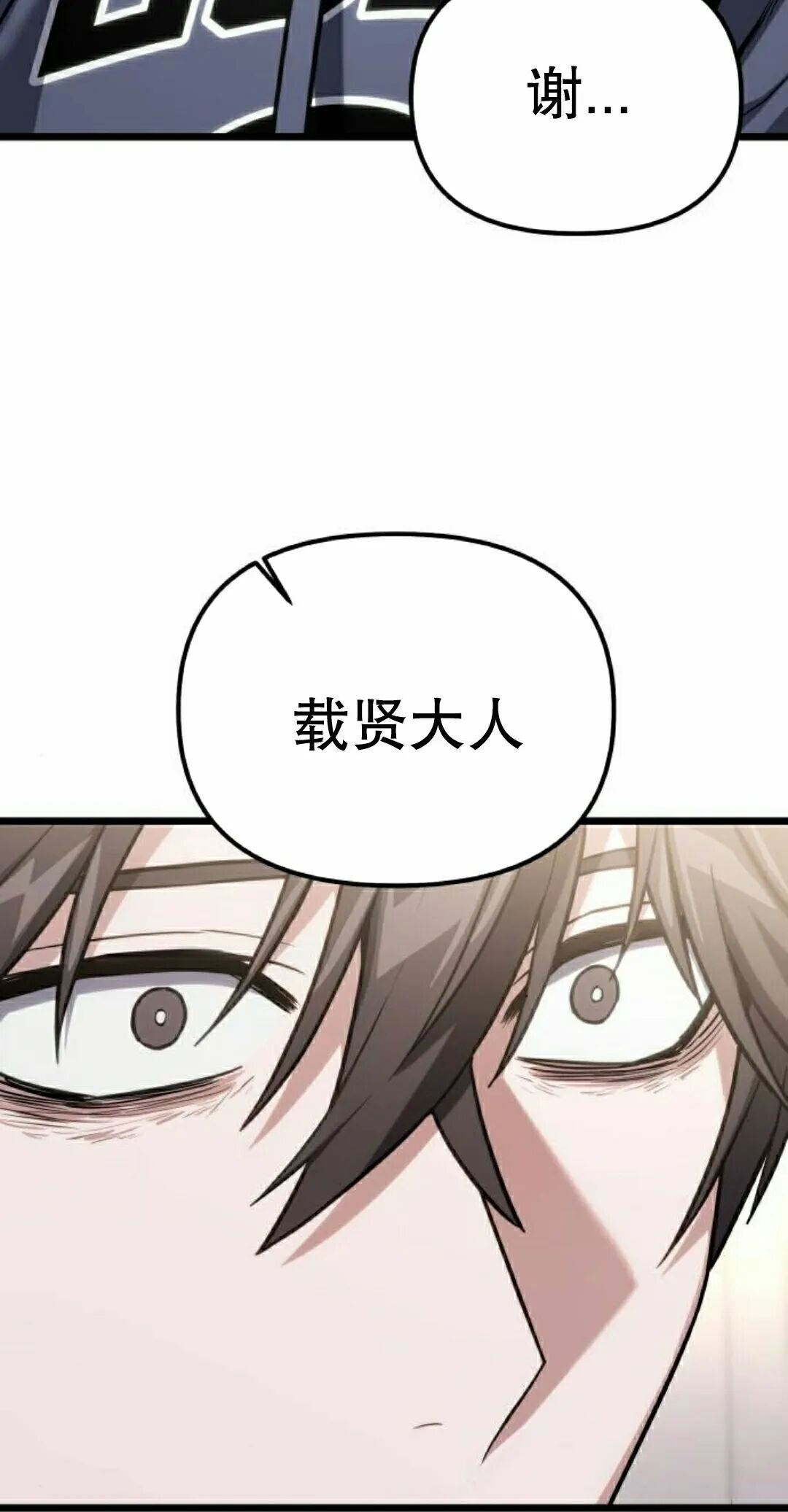 第60话 第32页