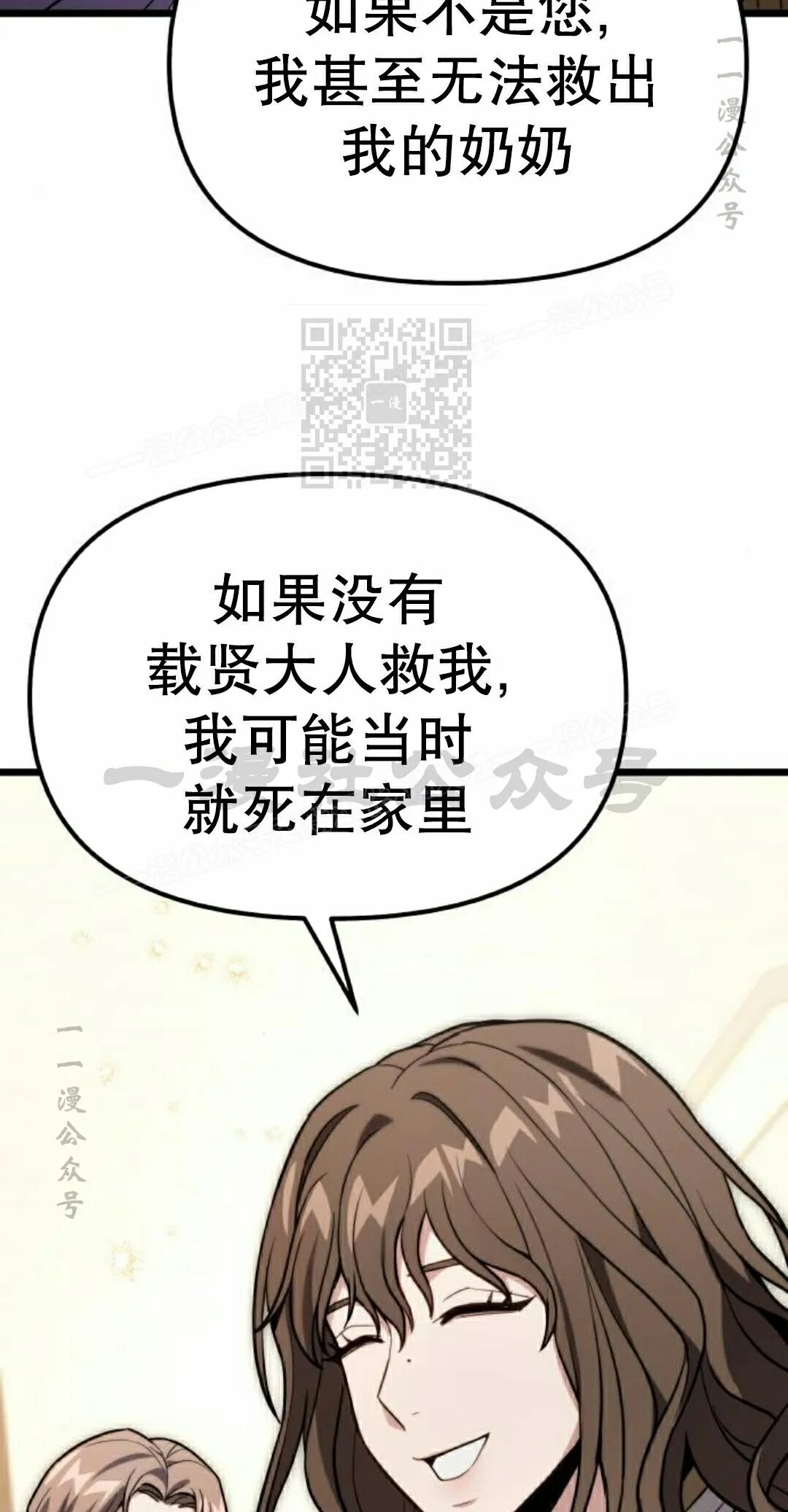 第60话 第36页